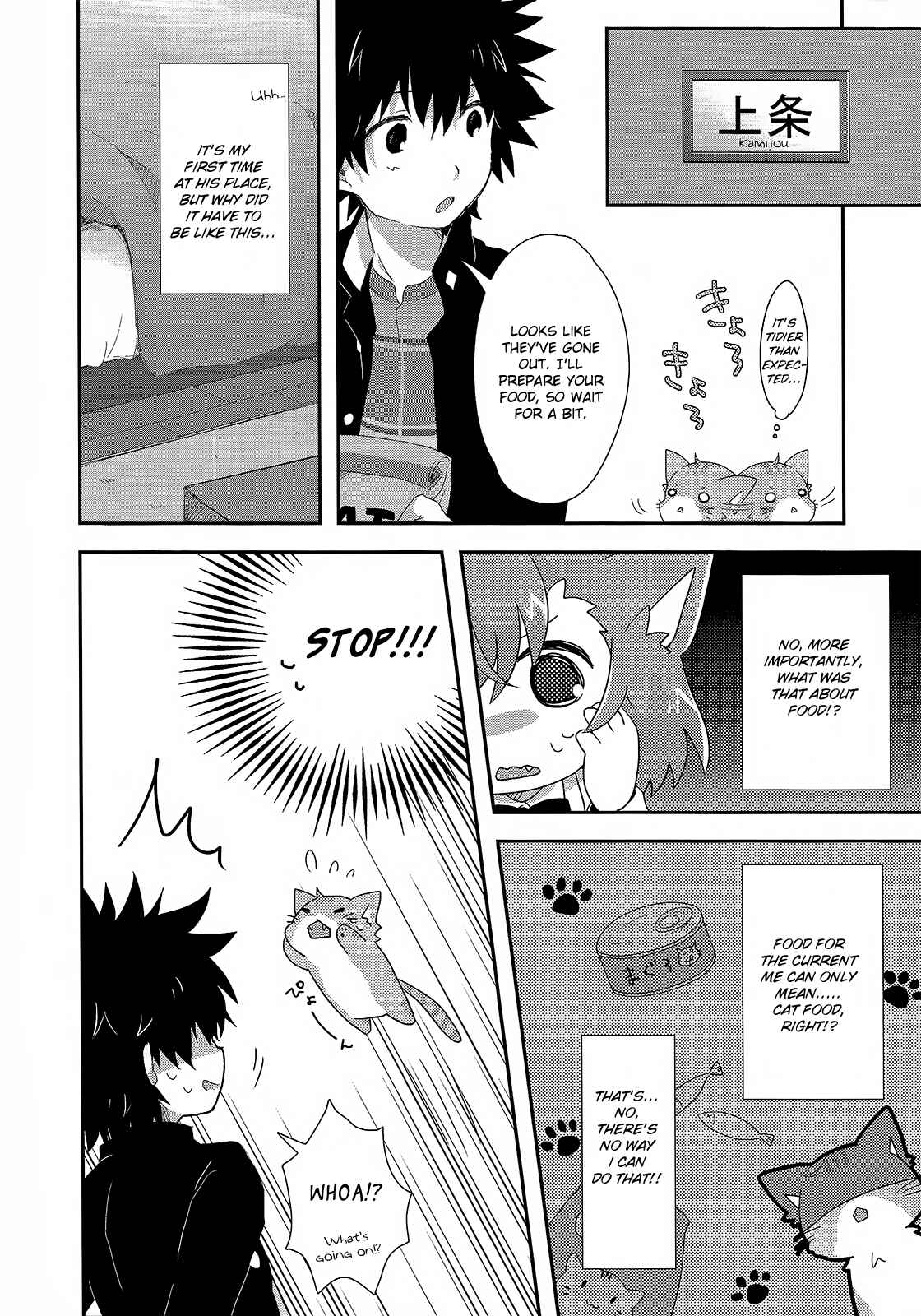 Page 7 Chapter 2 Toaru Majutsu no Index - Sweet Short Stories (Doujinshi)