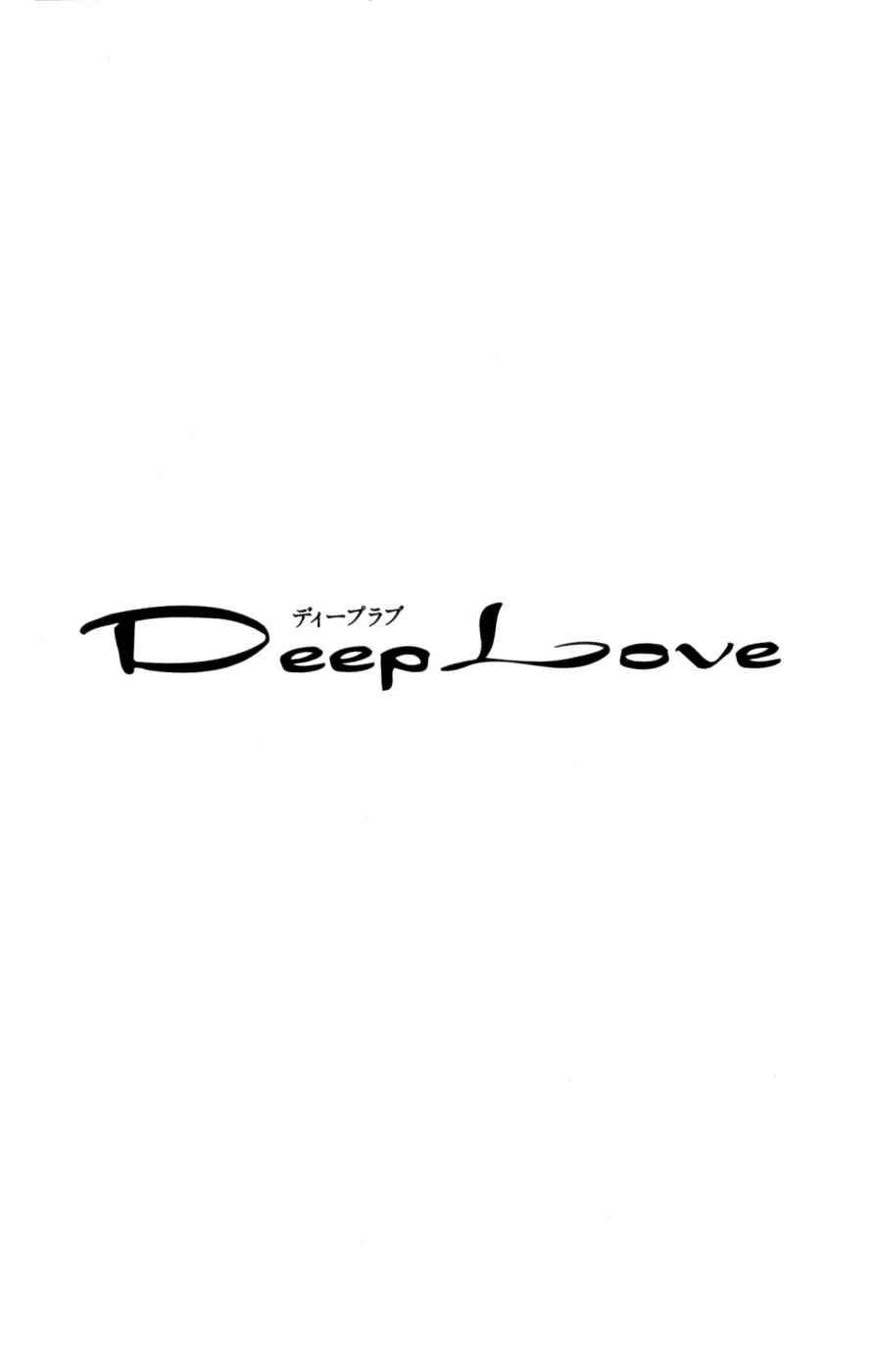 Page 2 Chapter 5 Deep Love - Host