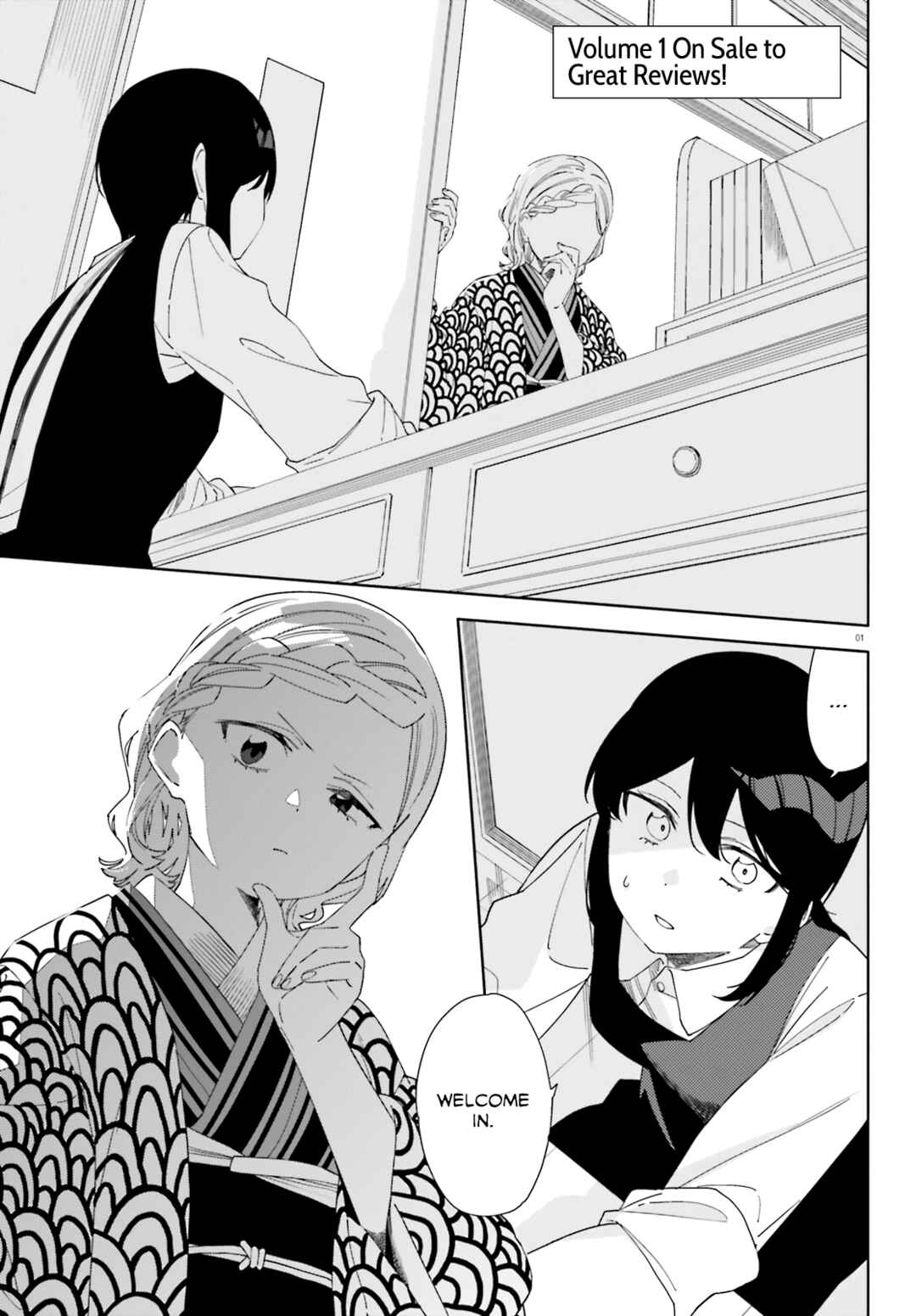 Page 1 Chapter 8 Itsuwari no Marigold