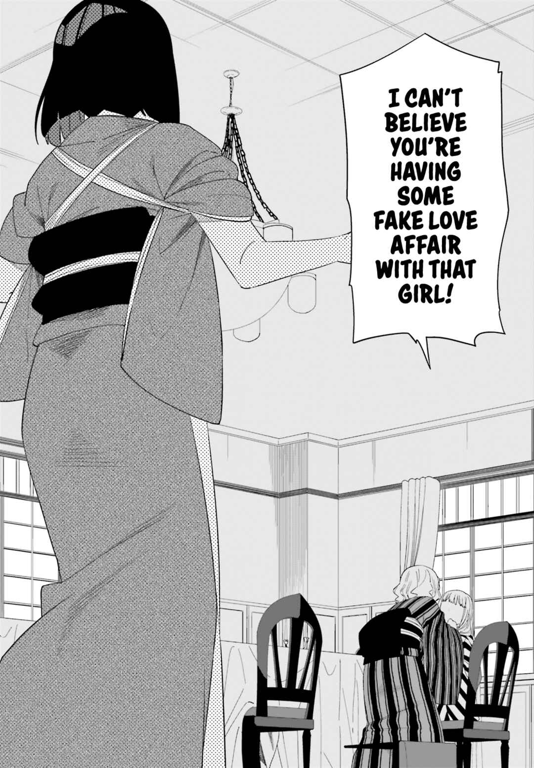 Page 23 Chapter 11 Itsuwari no Marigold