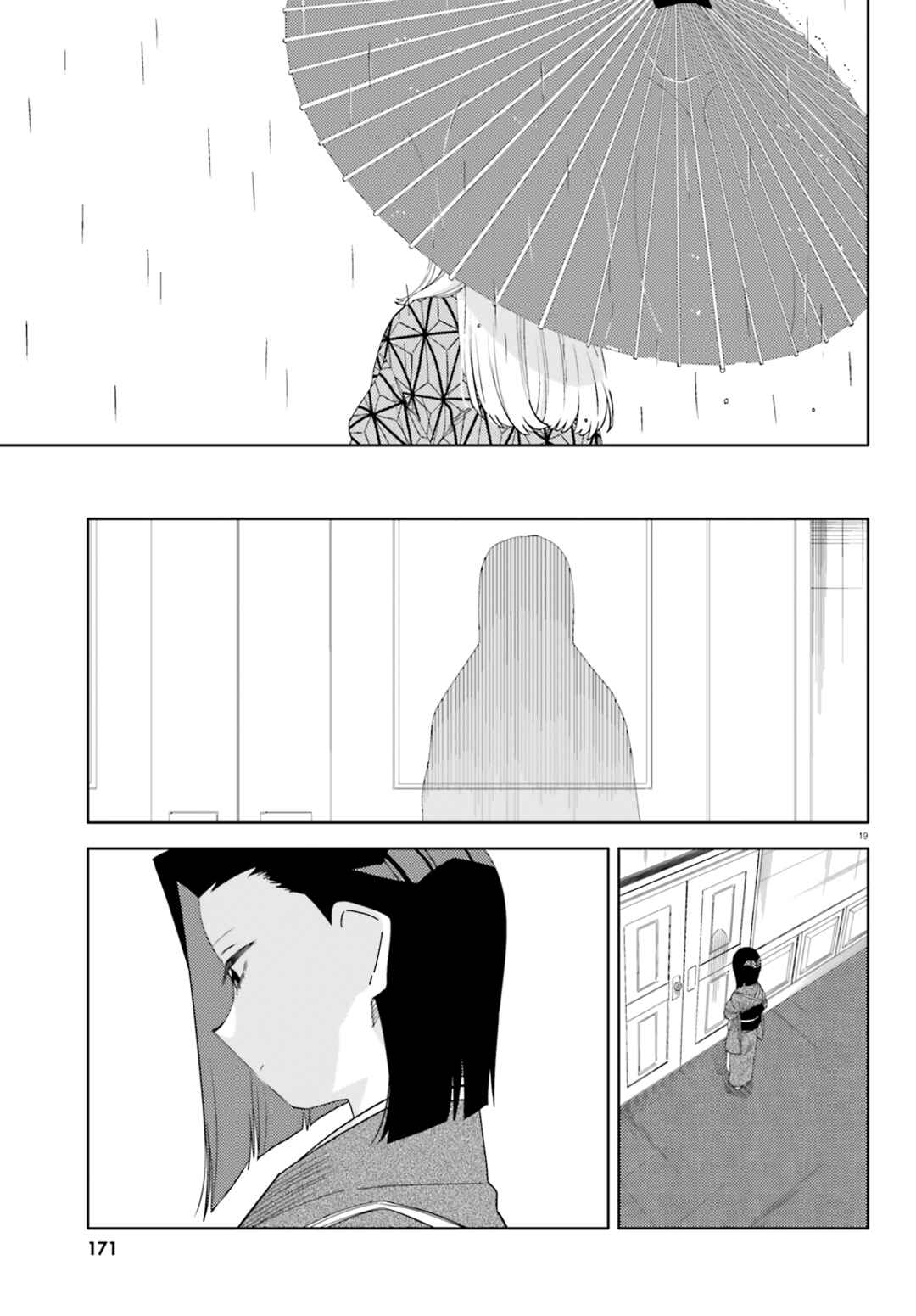 Page 20 Chapter 13 Itsuwari no Marigold