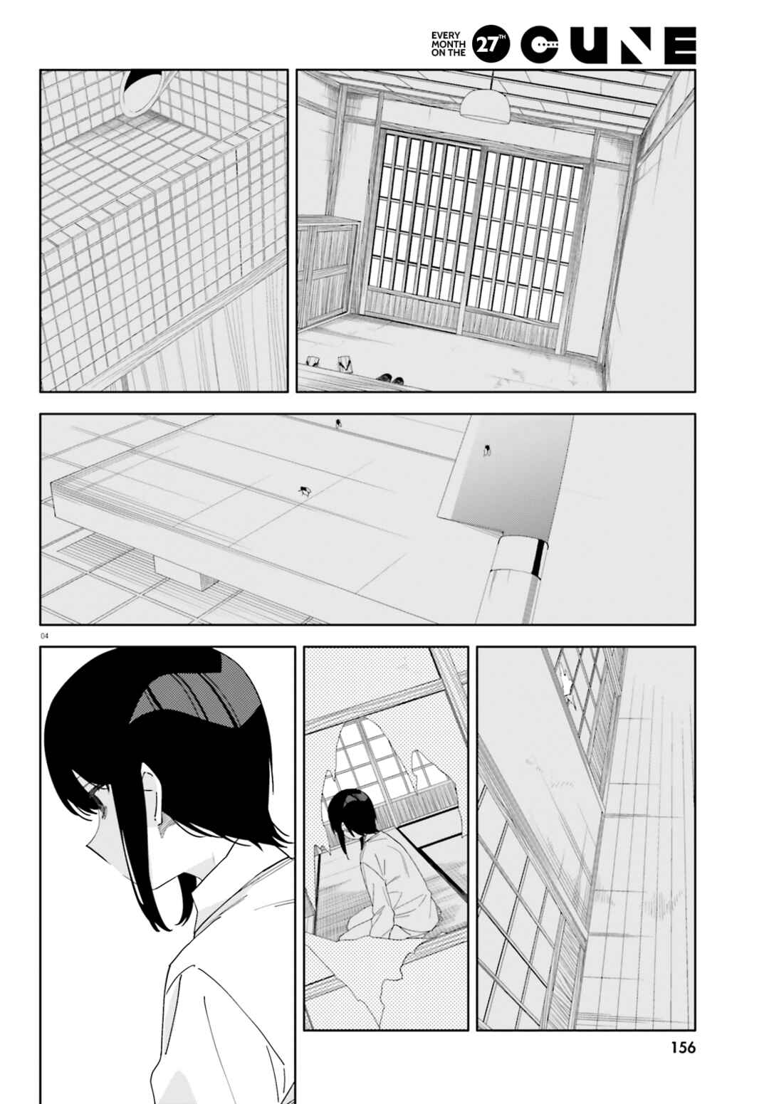 Page 5 Chapter 13 Itsuwari no Marigold