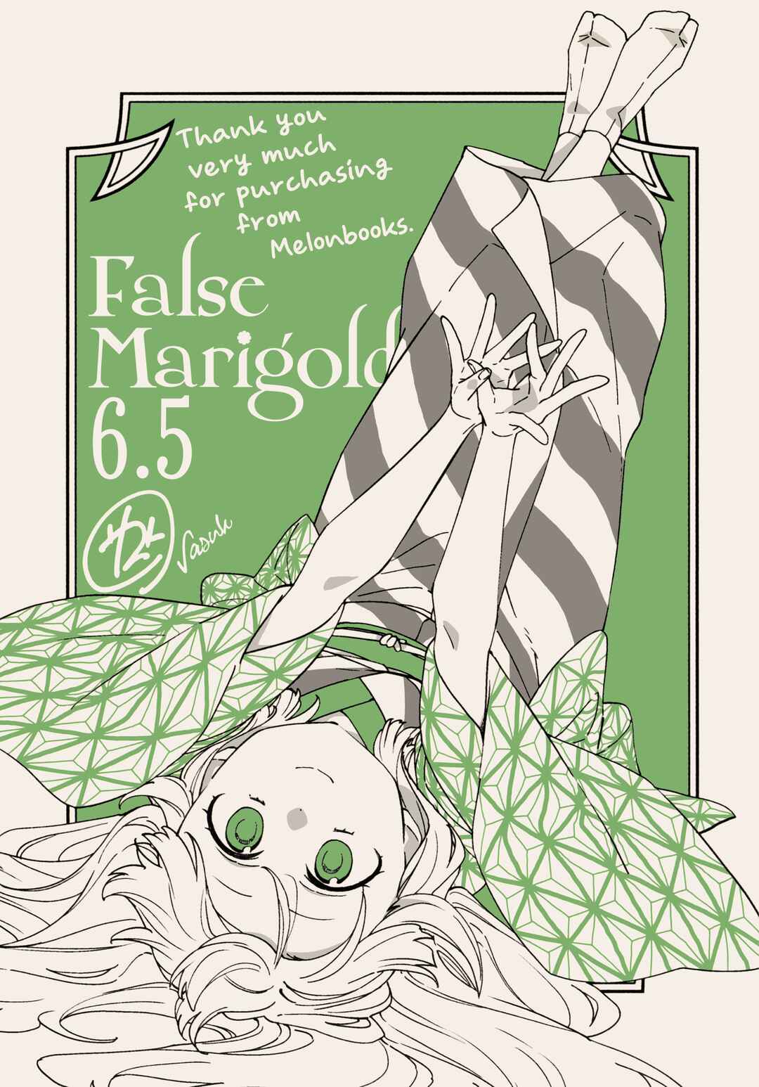 Page 1 Chapter 6.5 Itsuwari no Marigold