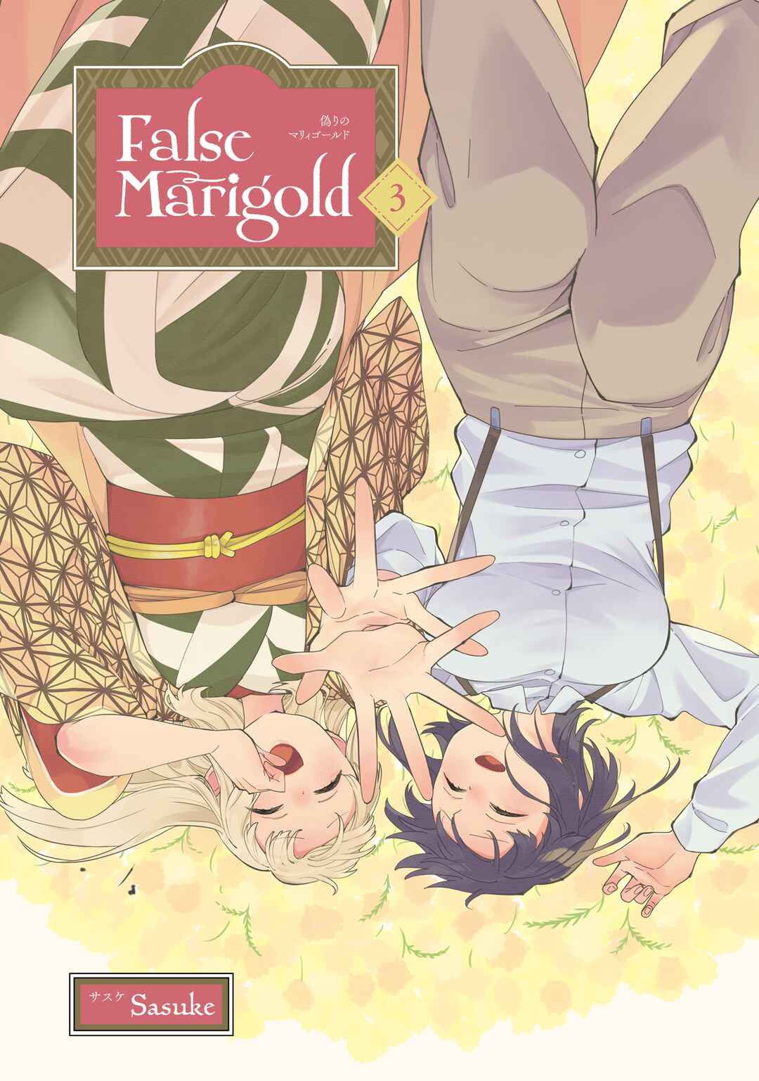 Page 2 Chapter 15.1 Itsuwari no Marigold