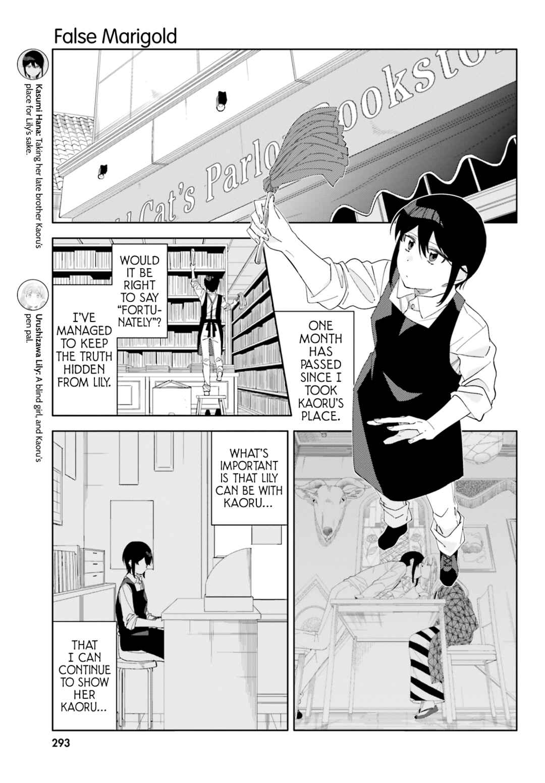 Page 3 Chapter 7 Itsuwari no Marigold