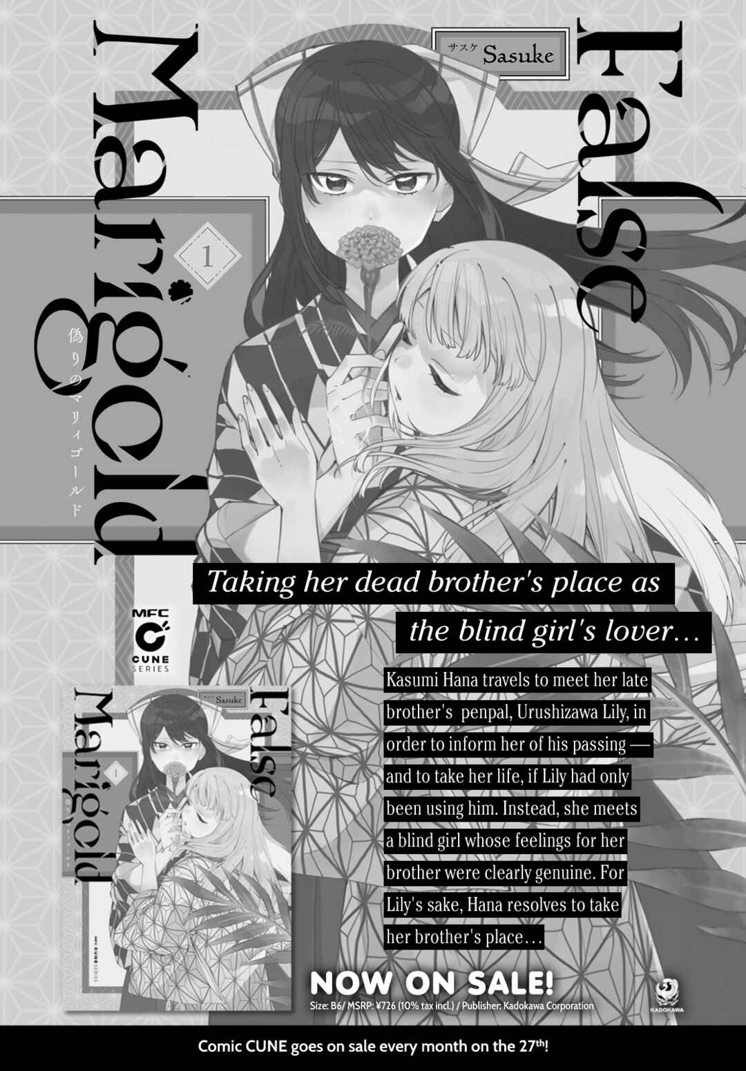 Page 32 Chapter 6 Itsuwari no Marigold