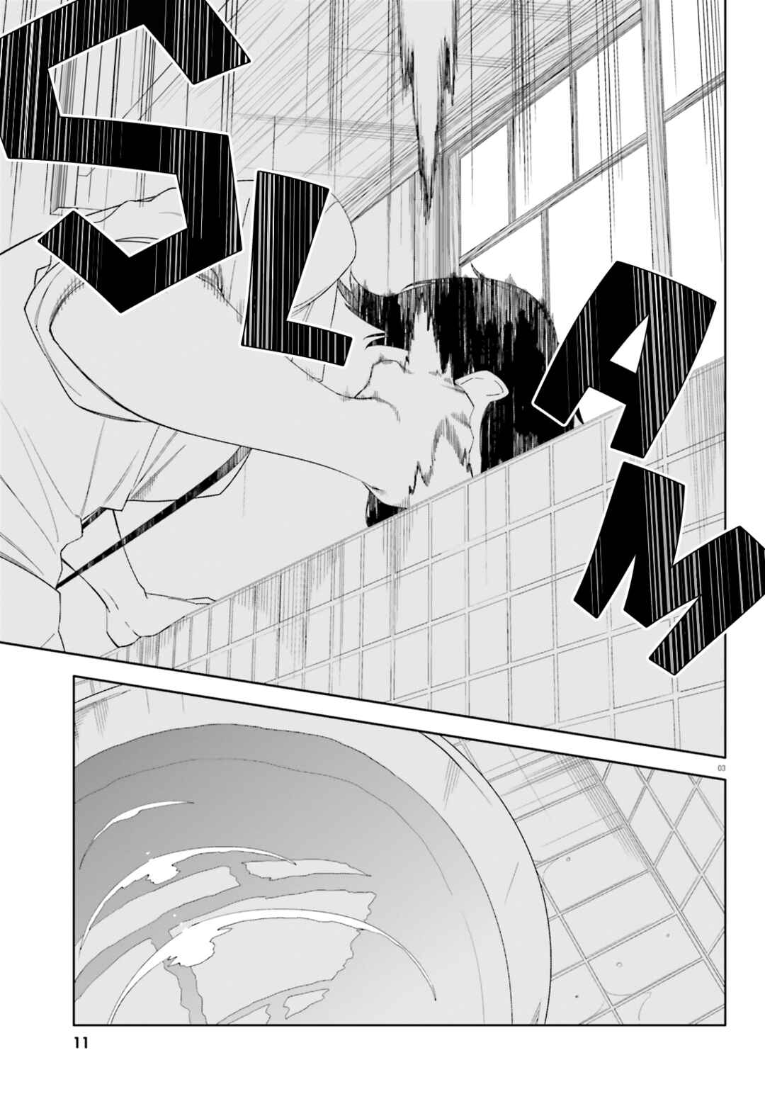 Page 5 Chapter 6 Itsuwari no Marigold