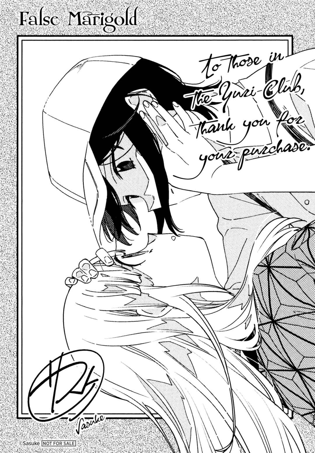 Page 12 Chapter 5.5 Itsuwari no Marigold
