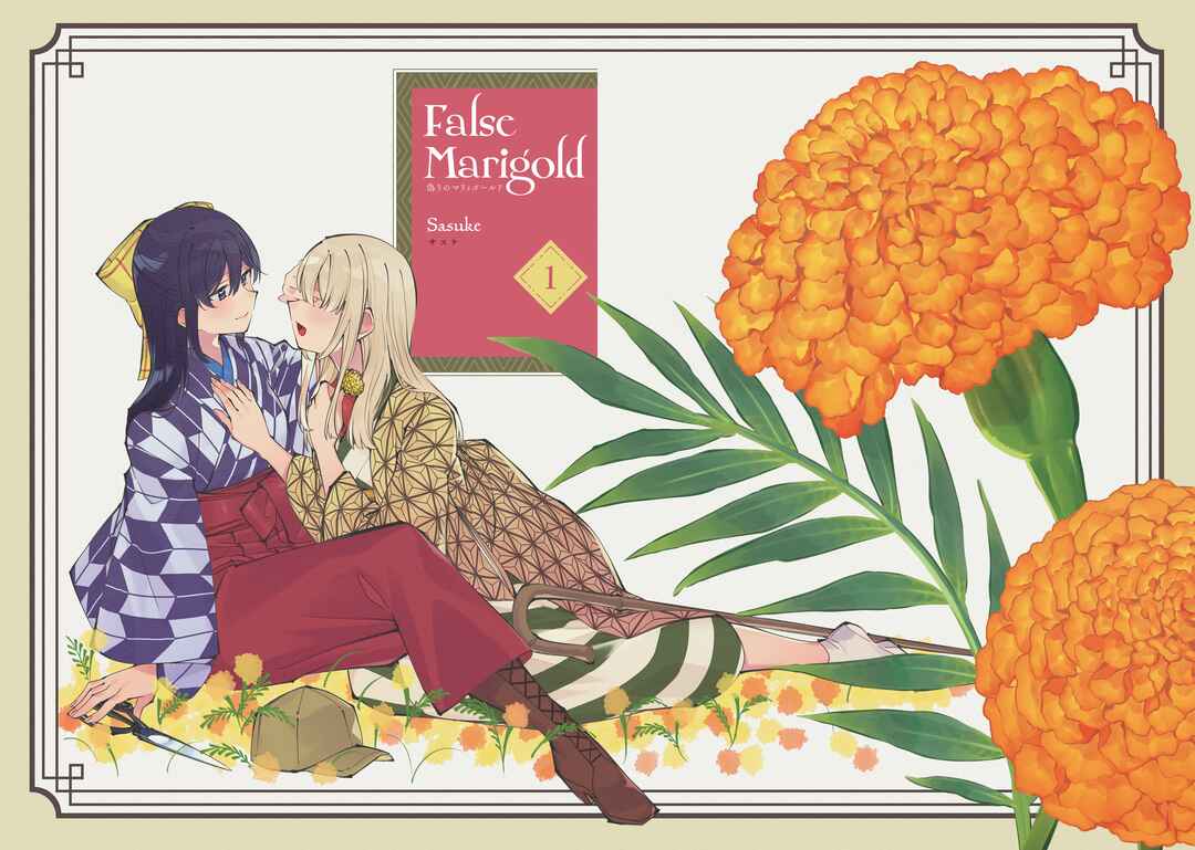 Page 3 Chapter 5.5 Itsuwari no Marigold