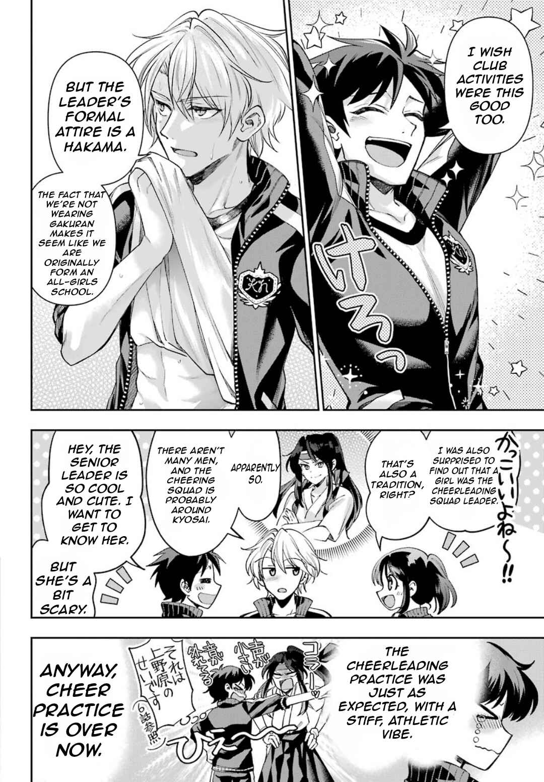 Page 27 Chapter 8 Genjitsu de LoveCome Dekinai to Dare ga Kimeta?