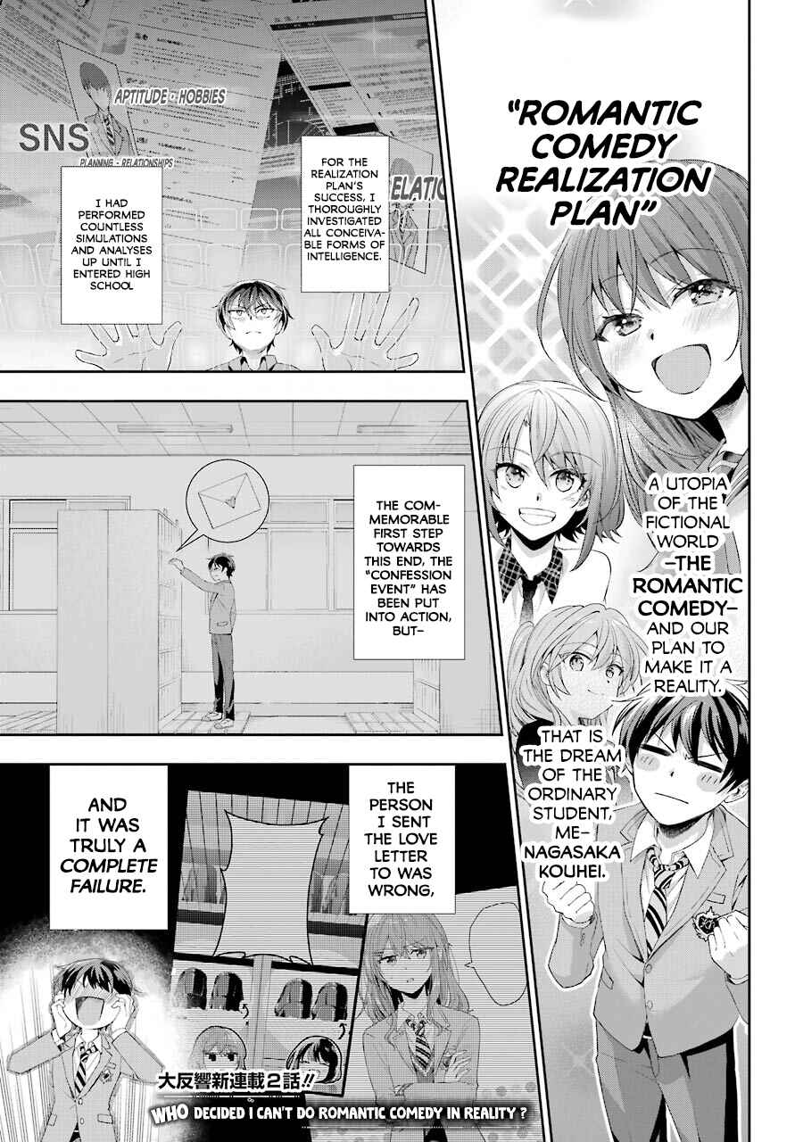 Page 3 Chapter 2 Genjitsu de LoveCome Dekinai to Dare ga Kimeta?