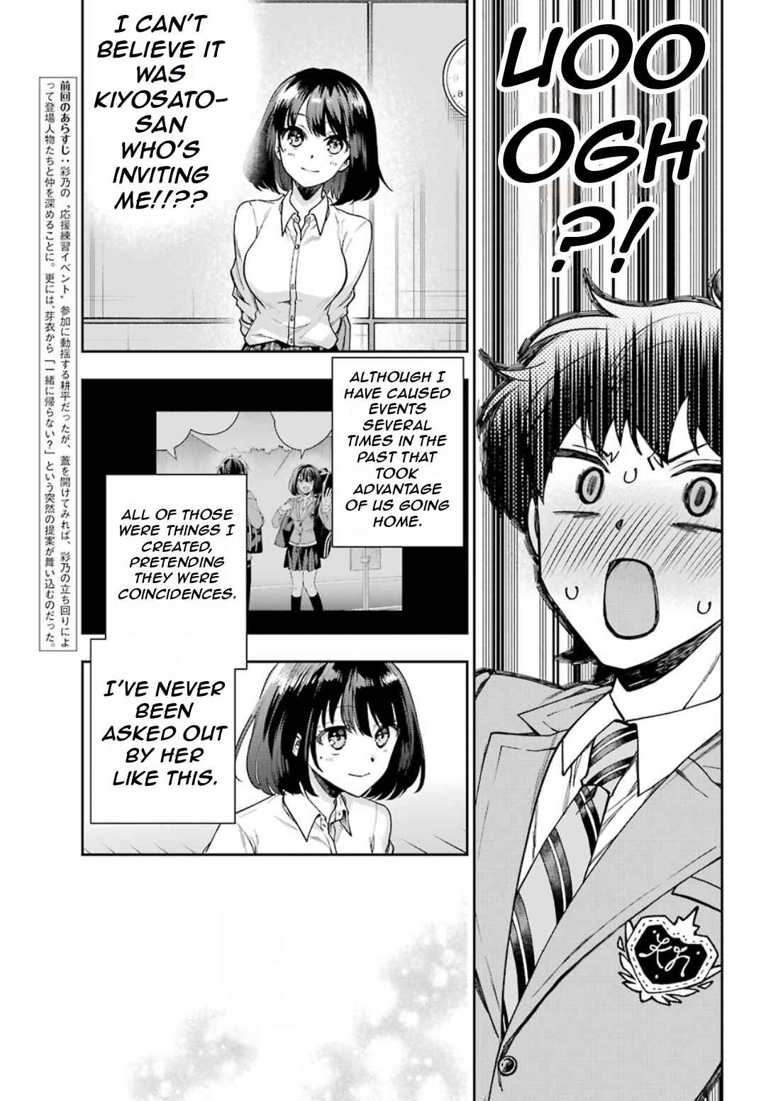 Page 6 Chapter 7 Genjitsu de LoveCome Dekinai to Dare ga Kimeta?