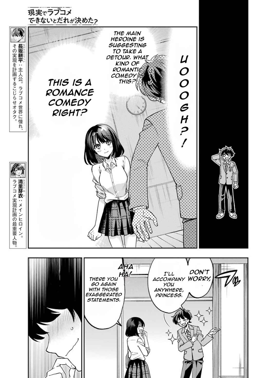 Page 8 Chapter 7 Genjitsu de LoveCome Dekinai to Dare ga Kimeta?