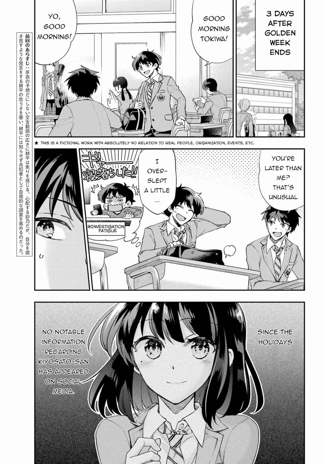 Page 3 Chapter 10 Genjitsu de LoveCome Dekinai to Dare ga Kimeta?