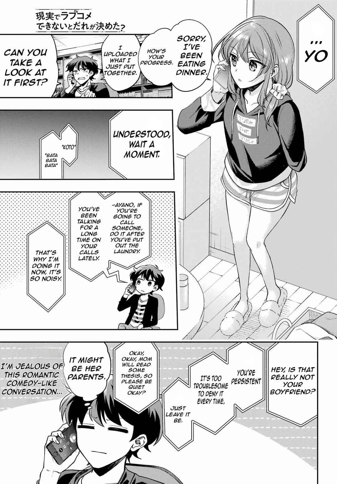 Page 15 Chapter 9 Genjitsu de LoveCome Dekinai to Dare ga Kimeta?