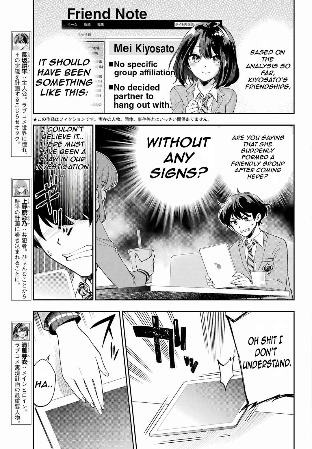Page 7 Chapter 9 Genjitsu de LoveCome Dekinai to Dare ga Kimeta?