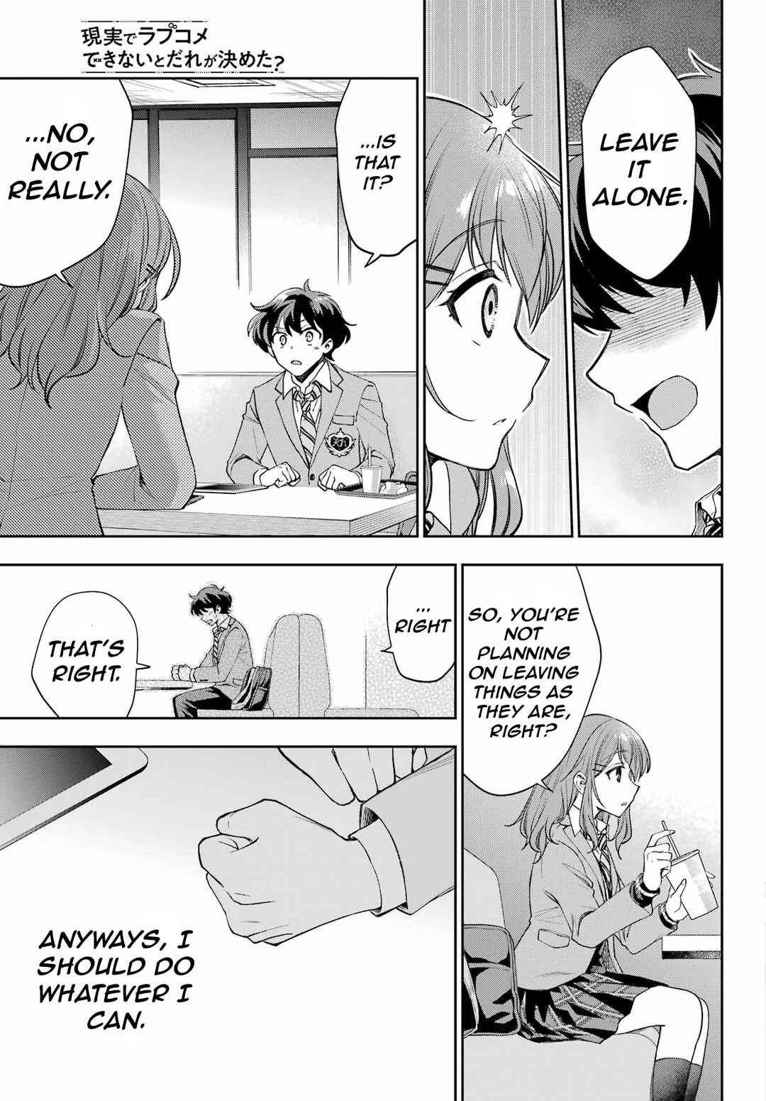 Page 9 Chapter 9 Genjitsu de LoveCome Dekinai to Dare ga Kimeta?