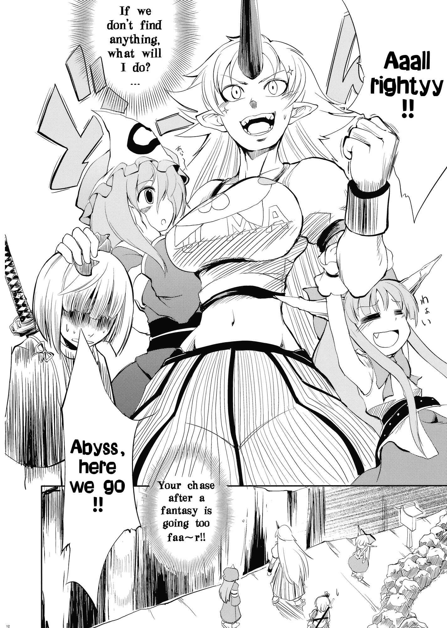 Page 10 Chapter Unknown_2617 Touhou - Yuyuko (Doujinshi)