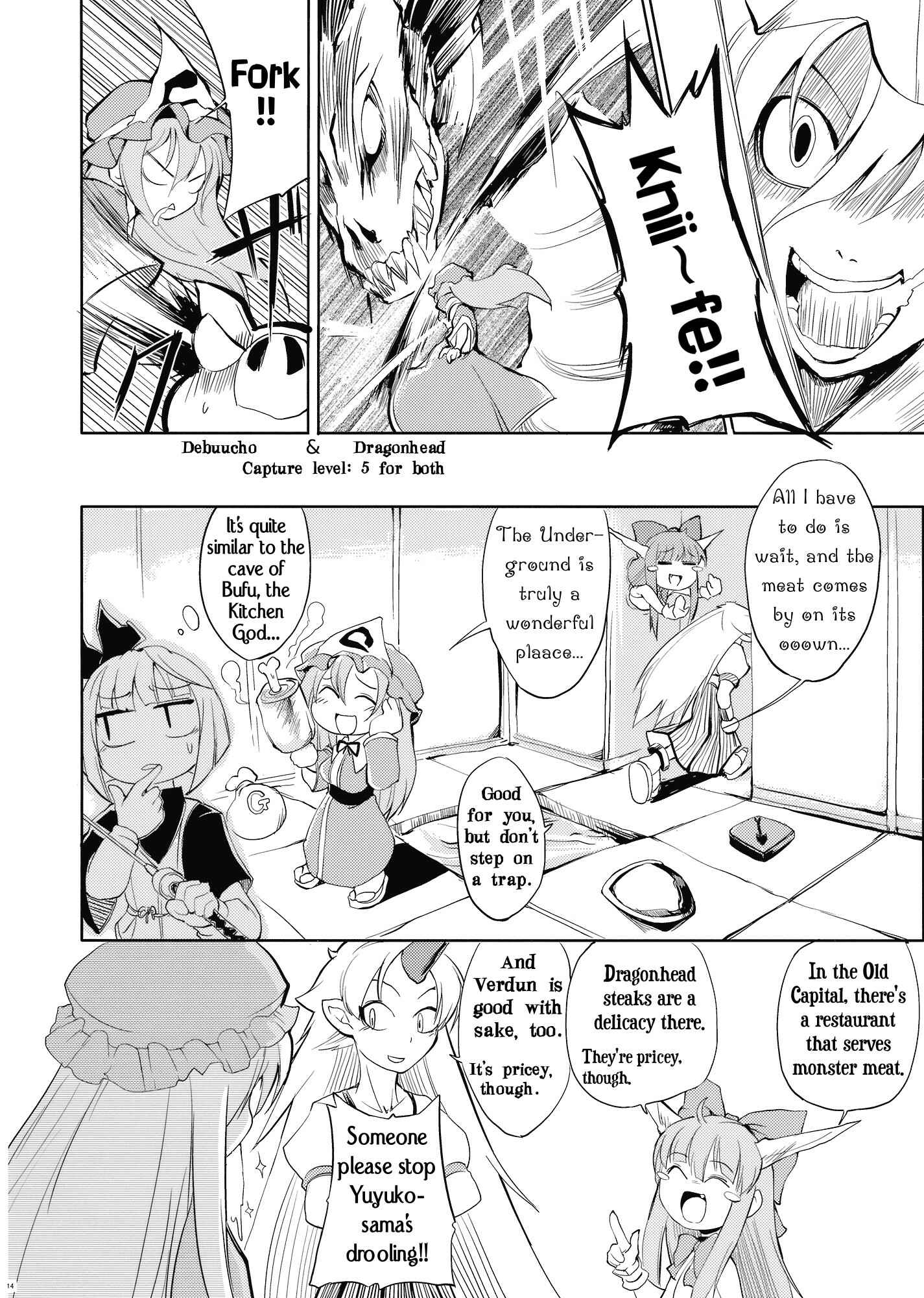 Page 12 Chapter Unknown_2617 Touhou - Yuyuko (Doujinshi)