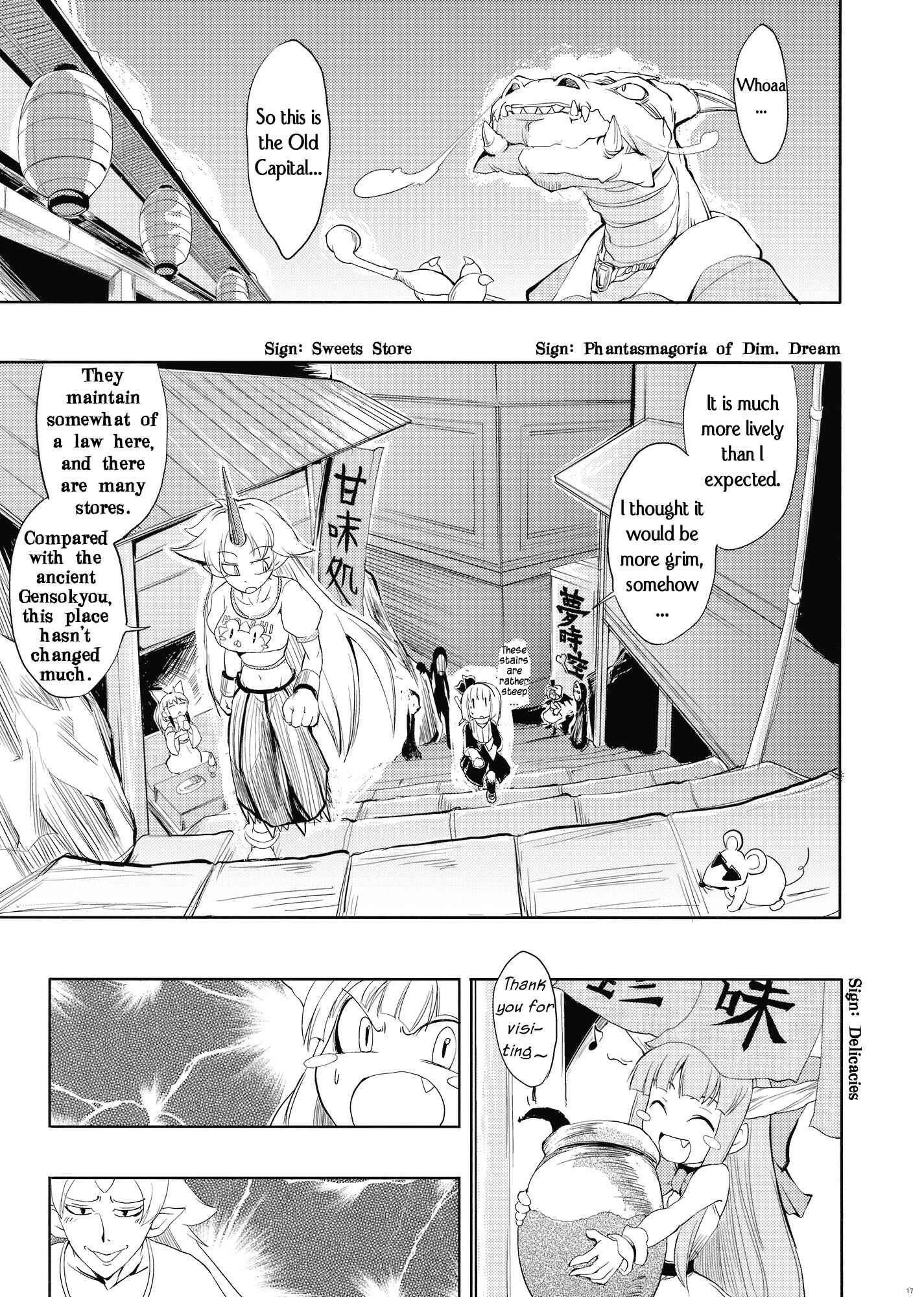 Page 15 Chapter Unknown_2617 Touhou - Yuyuko (Doujinshi)