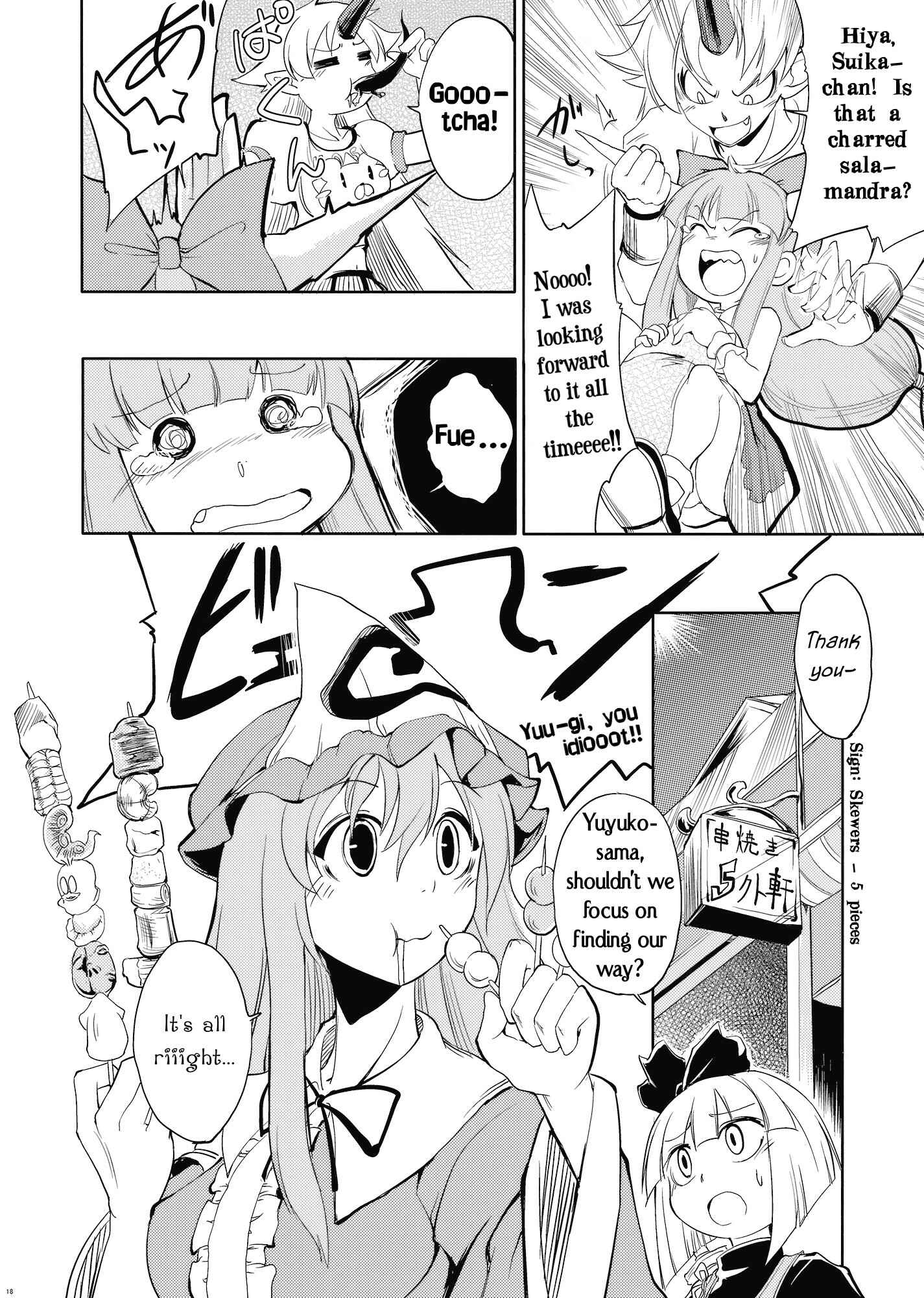 Page 16 Chapter Unknown_2617 Touhou - Yuyuko (Doujinshi)