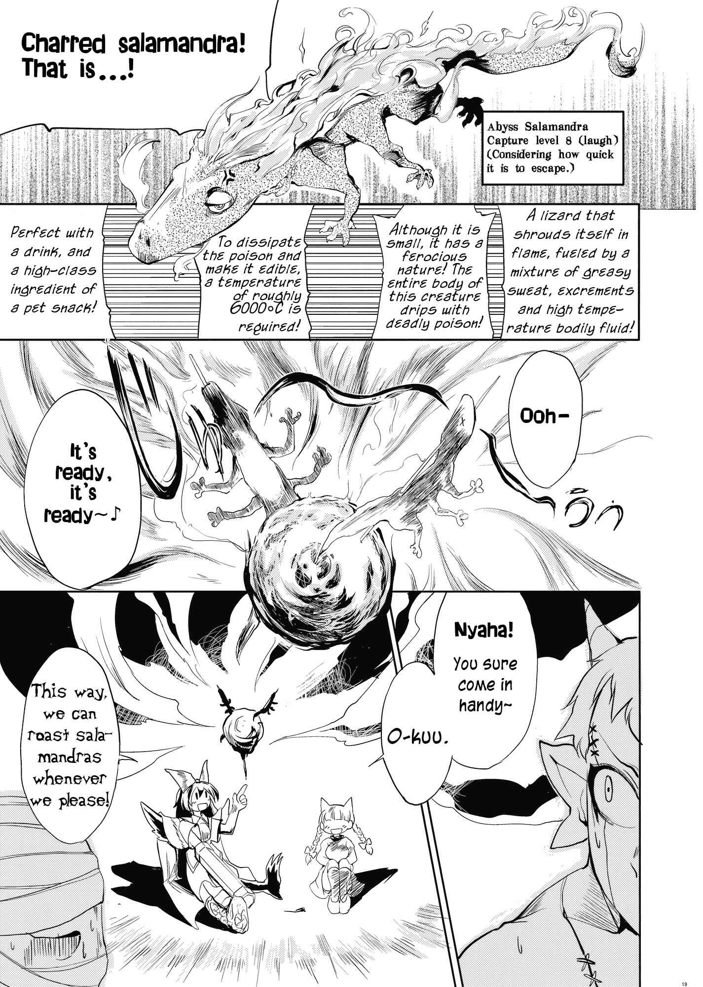 Page 17 Chapter Unknown_2617 Touhou - Yuyuko (Doujinshi)