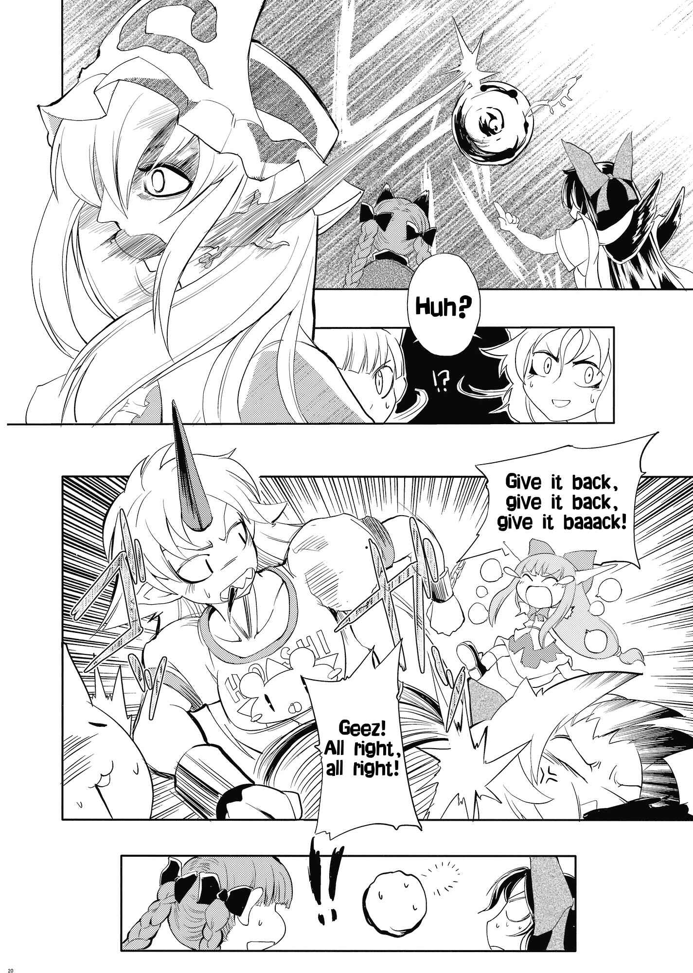 Page 18 Chapter Unknown_2617 Touhou - Yuyuko (Doujinshi)