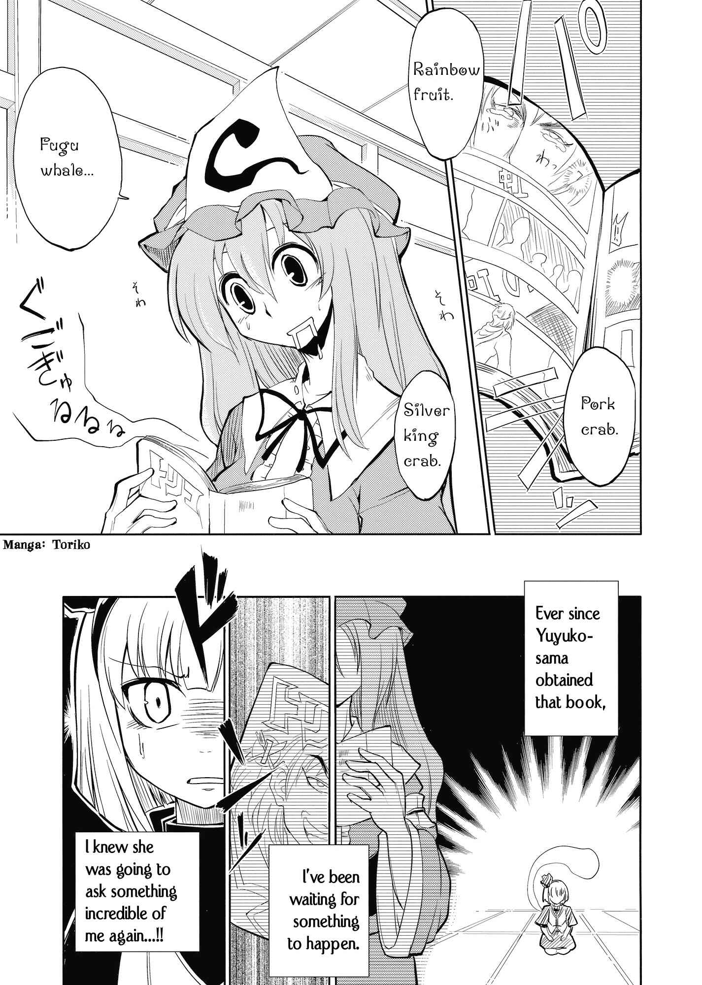 Page 2 Chapter Unknown_2617 Touhou - Yuyuko (Doujinshi)