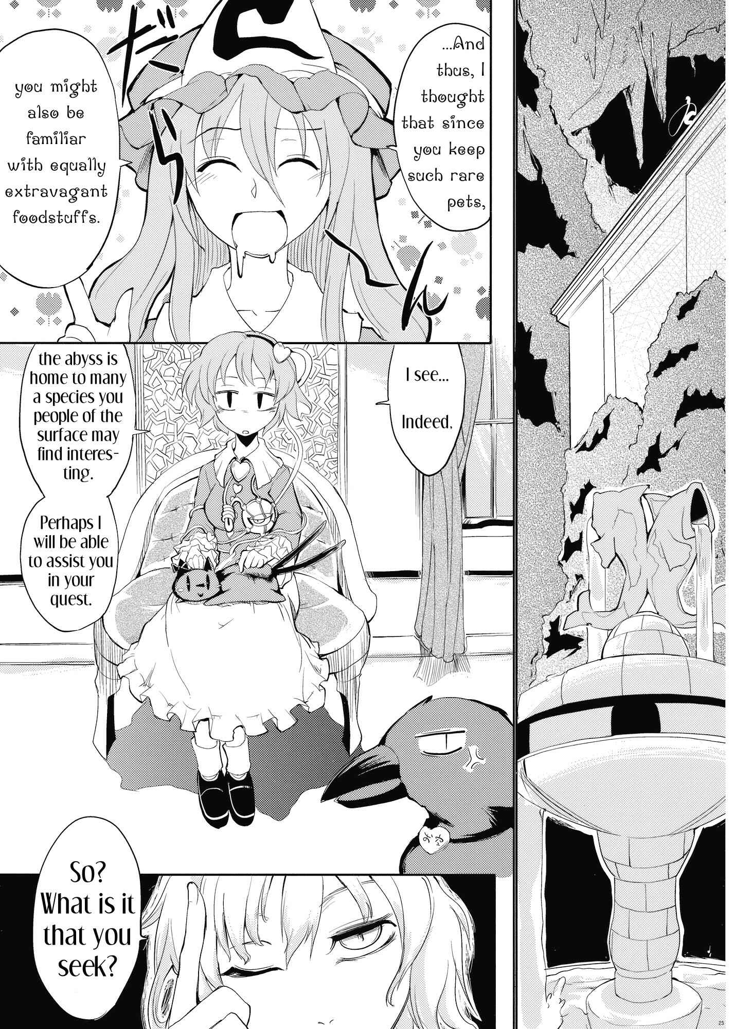 Page 23 Chapter Unknown_2617 Touhou - Yuyuko (Doujinshi)