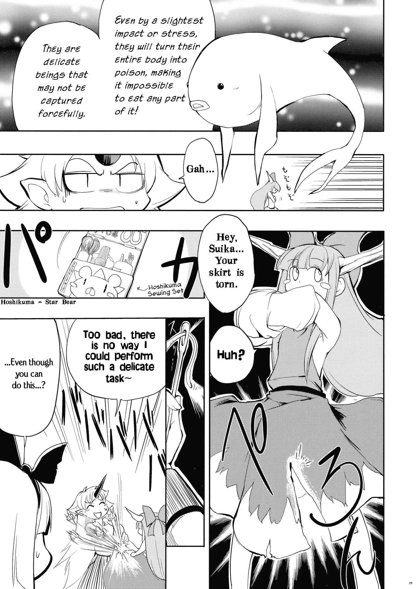 Page 27 Chapter Unknown_2617 Touhou - Yuyuko (Doujinshi)