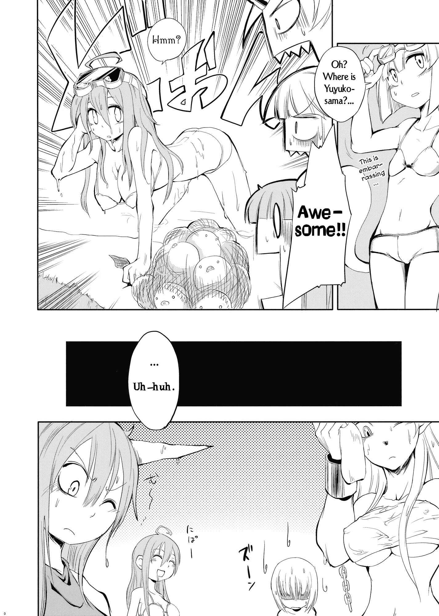 Page 28 Chapter Unknown_2617 Touhou - Yuyuko (Doujinshi)