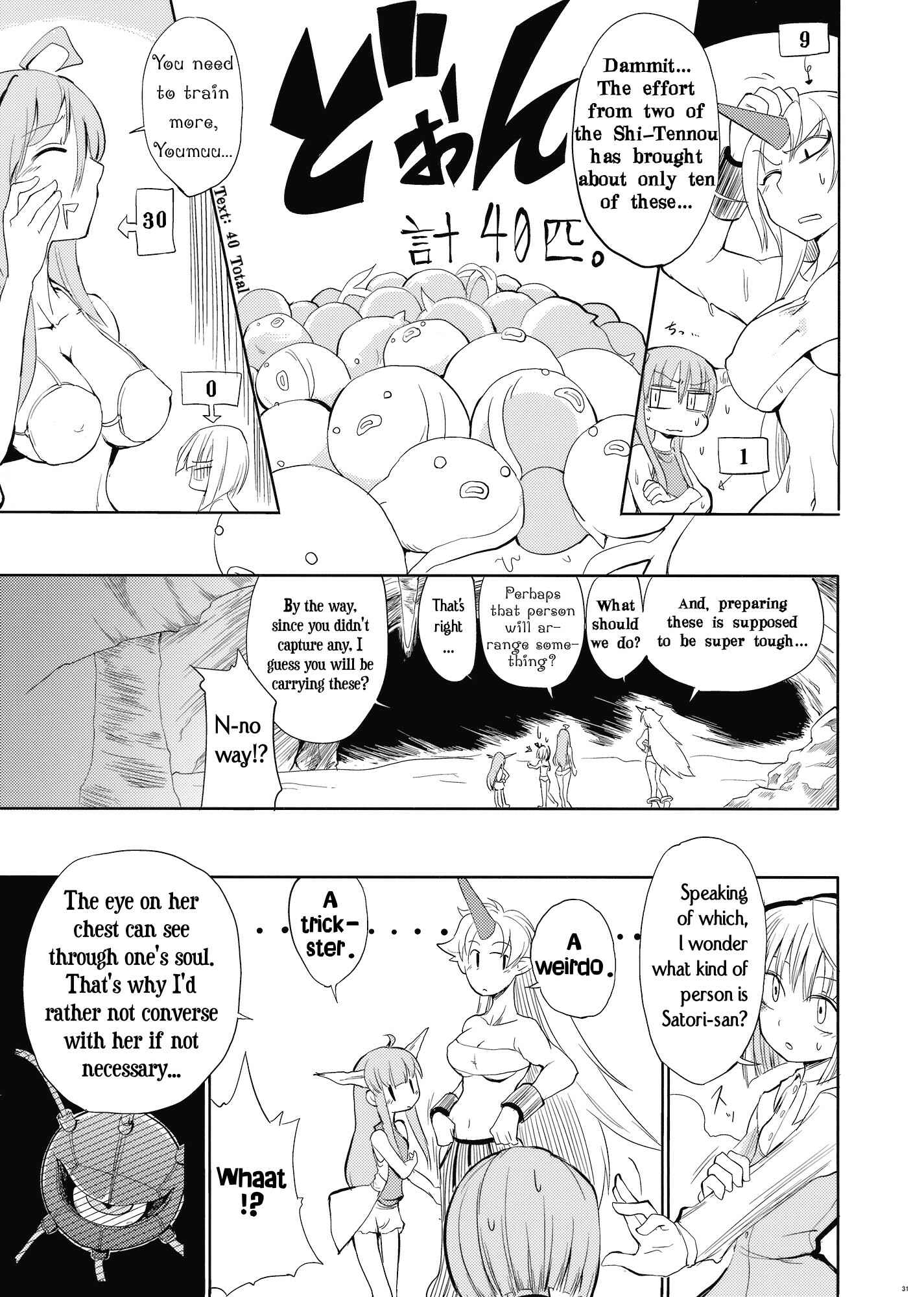 Page 29 Chapter Unknown_2617 Touhou - Yuyuko (Doujinshi)