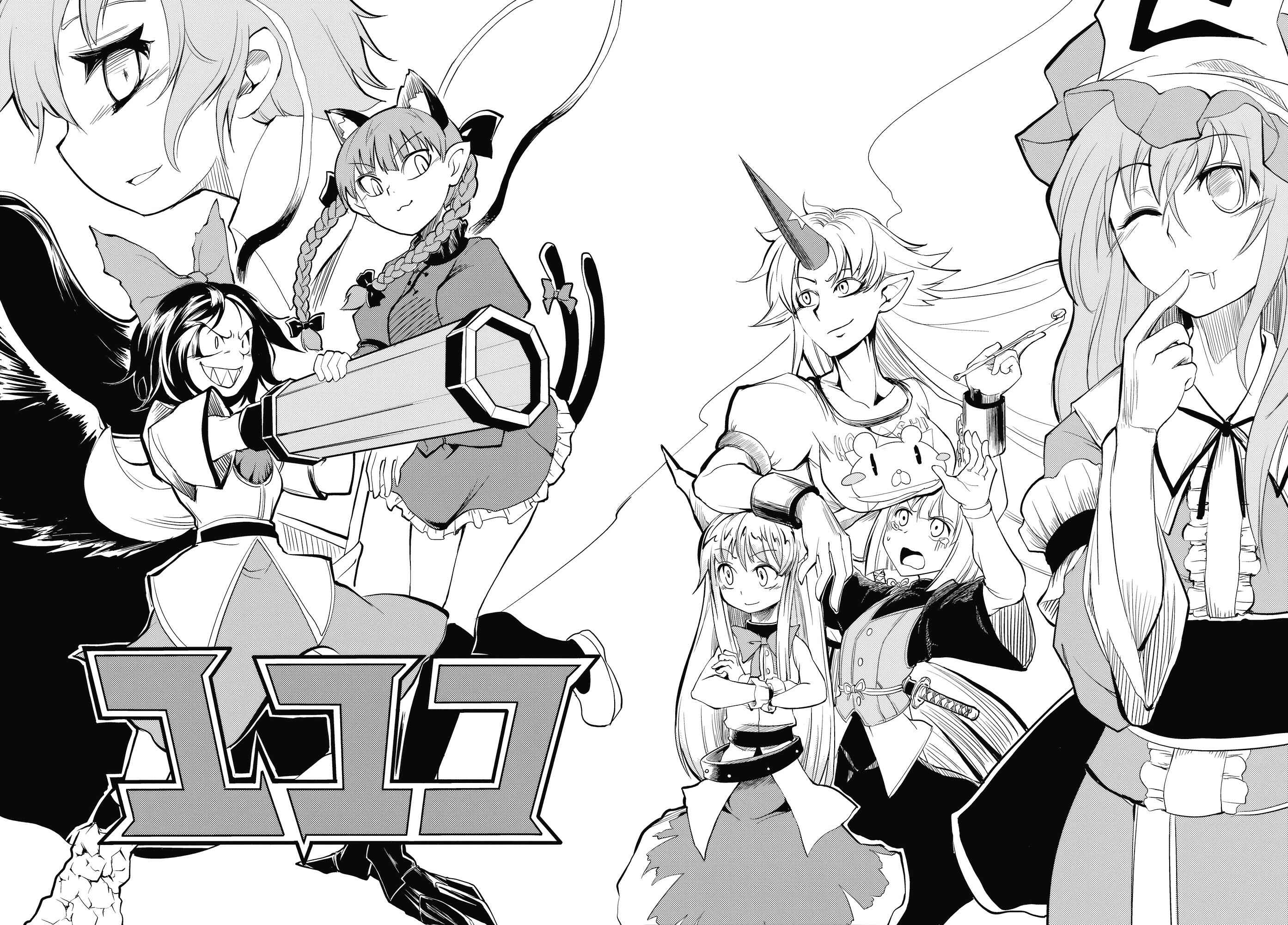 Page 3 Chapter Unknown_2617 Touhou - Yuyuko (Doujinshi)