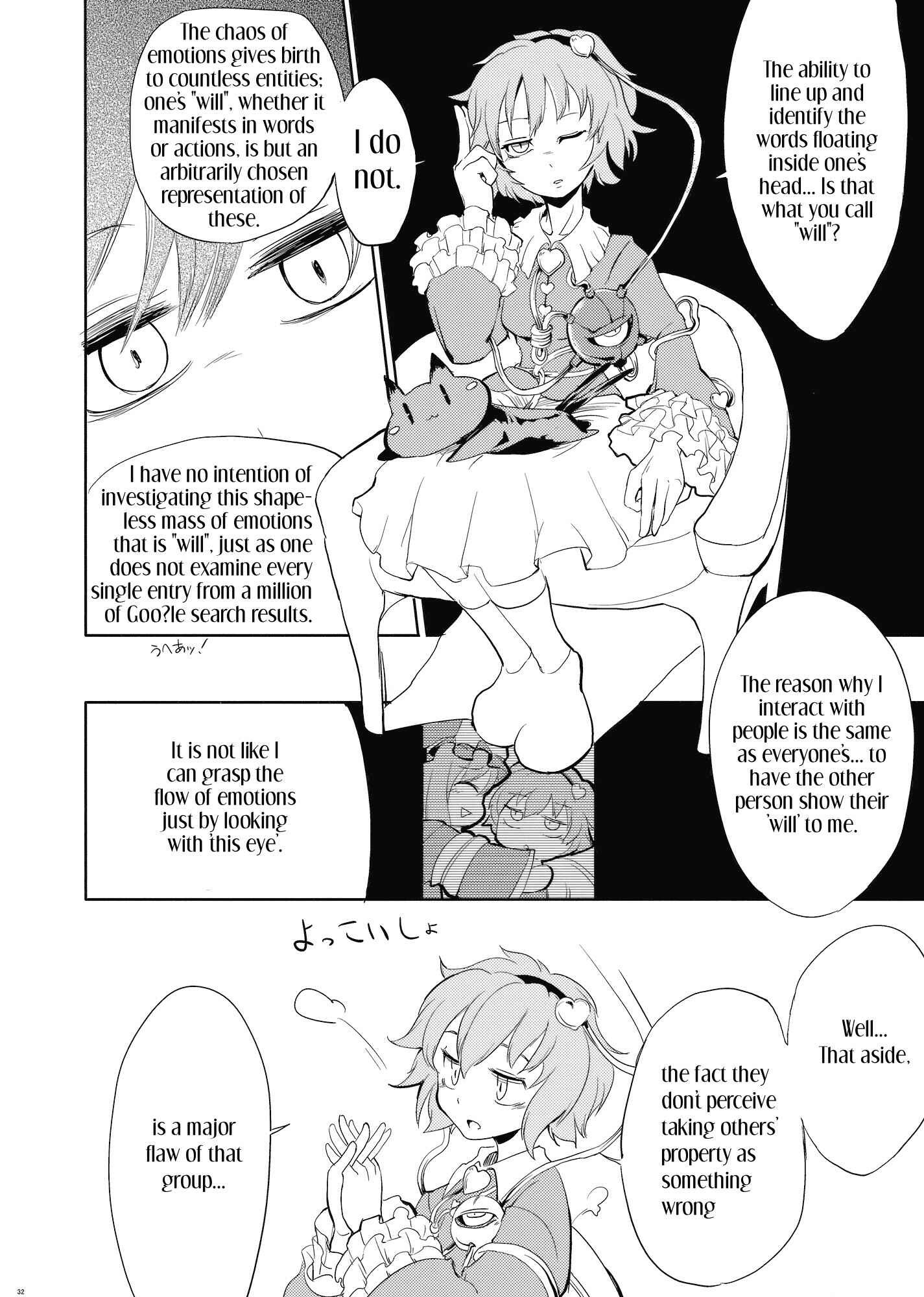Page 30 Chapter Unknown_2617 Touhou - Yuyuko (Doujinshi)
