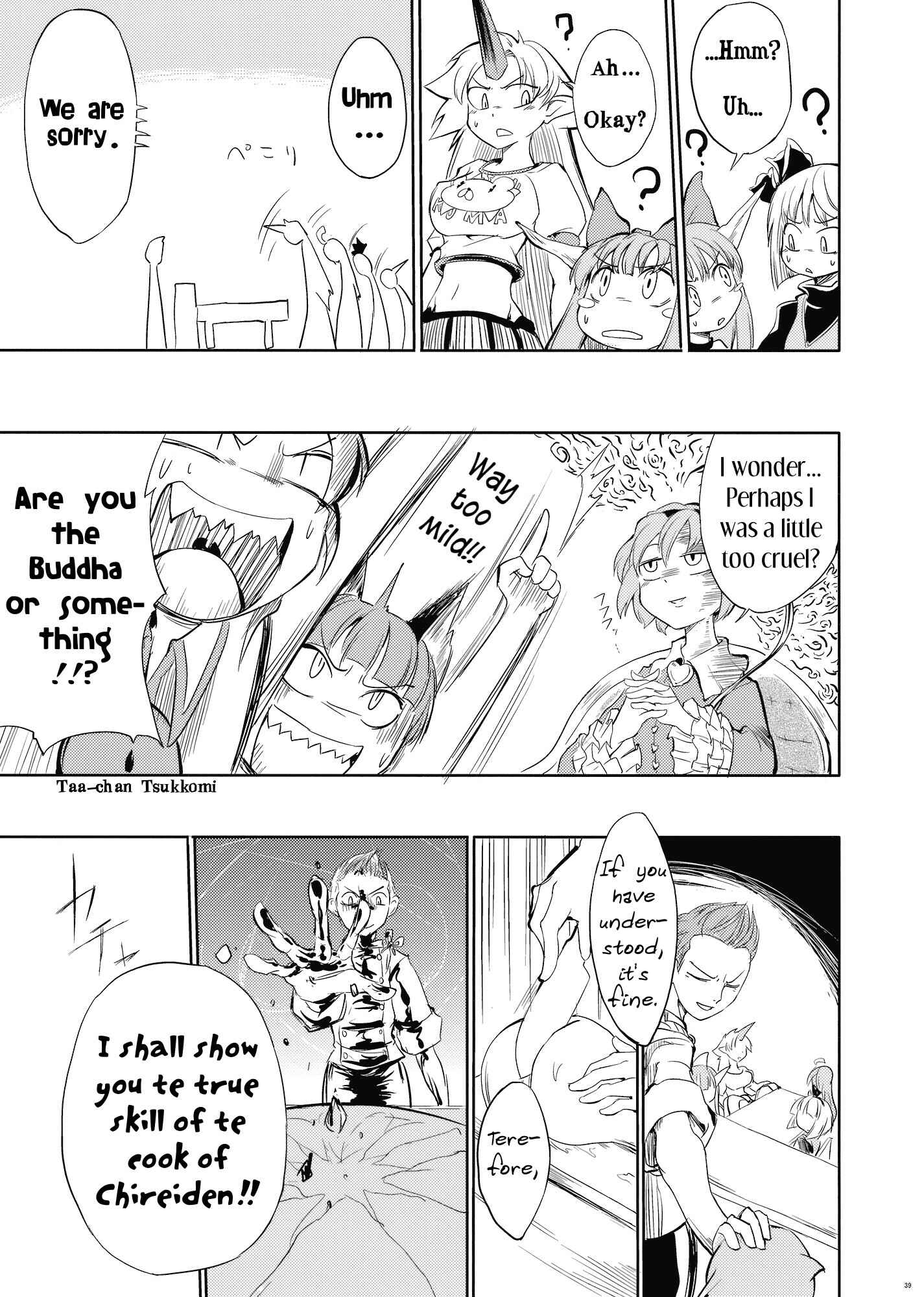 Page 37 Chapter Unknown_2617 Touhou - Yuyuko (Doujinshi)