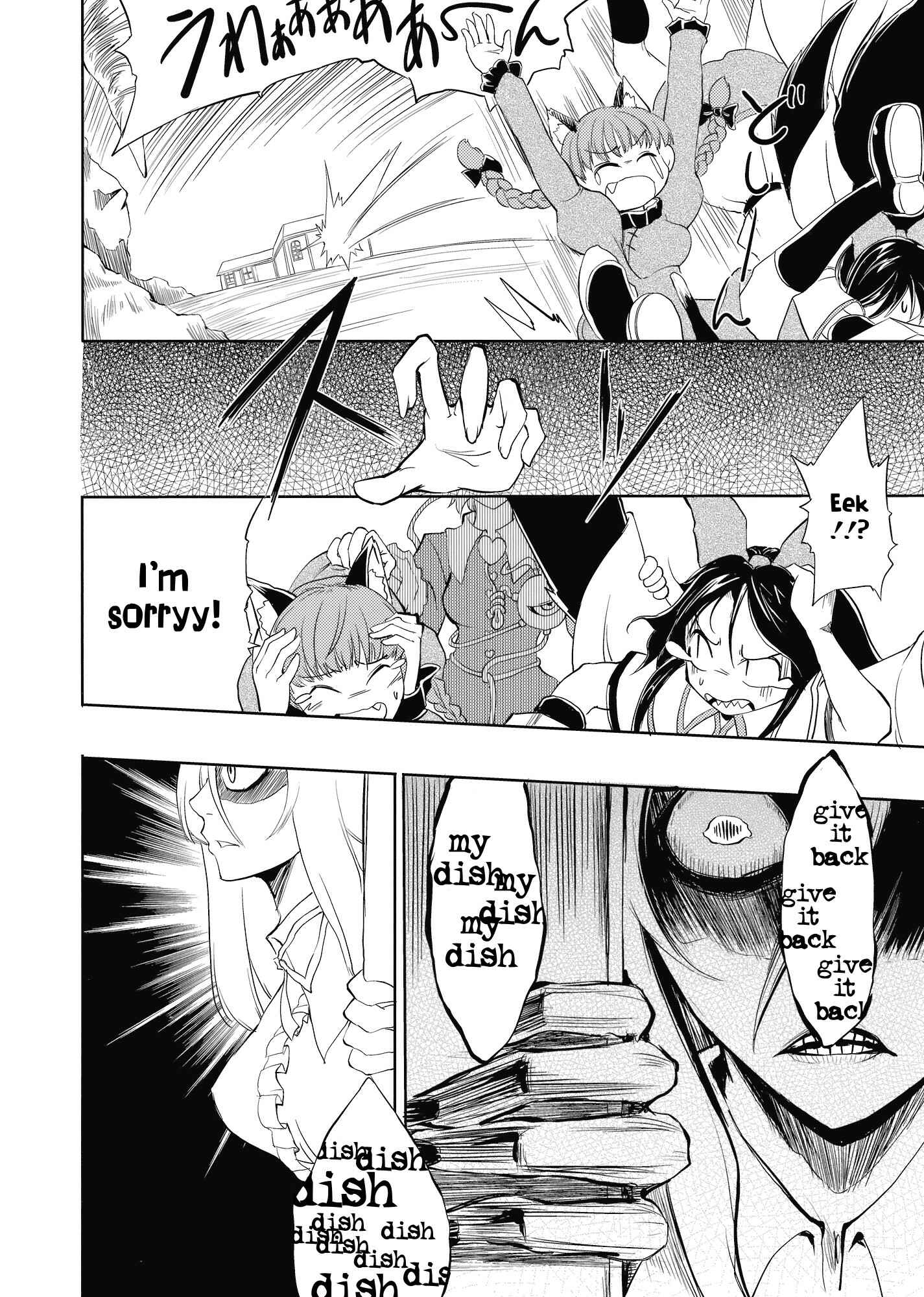 Page 47 Chapter Unknown_2617 Touhou - Yuyuko (Doujinshi)