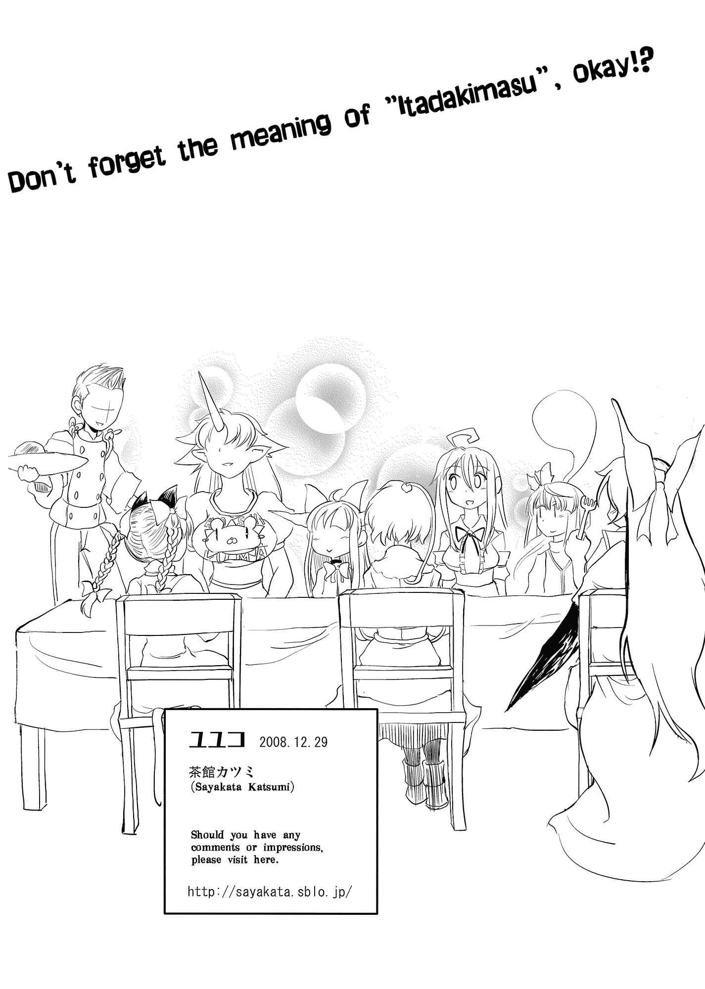 Page 51 Chapter Unknown_2617 Touhou - Yuyuko (Doujinshi)