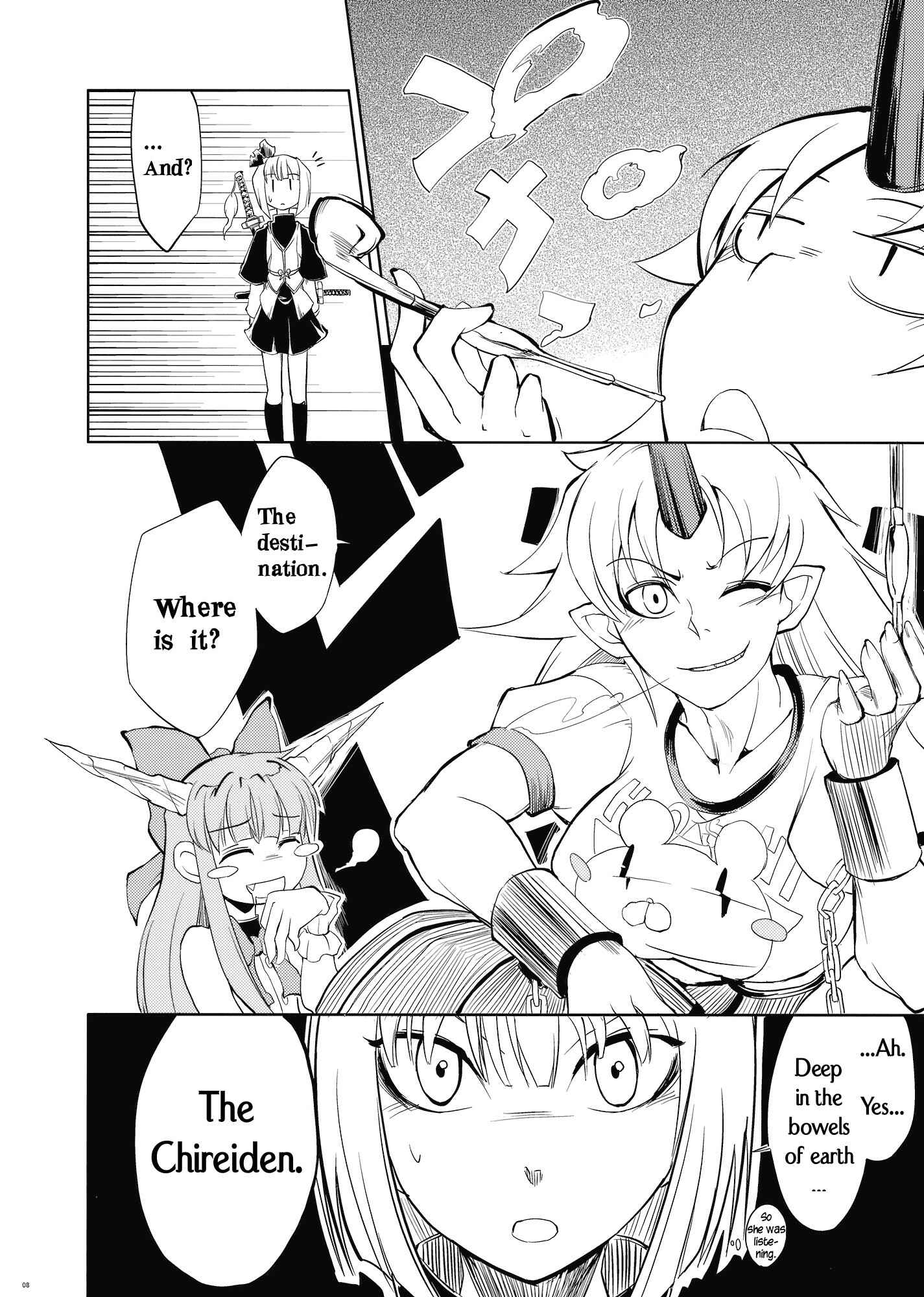Page 6 Chapter Unknown_2617 Touhou - Yuyuko (Doujinshi)