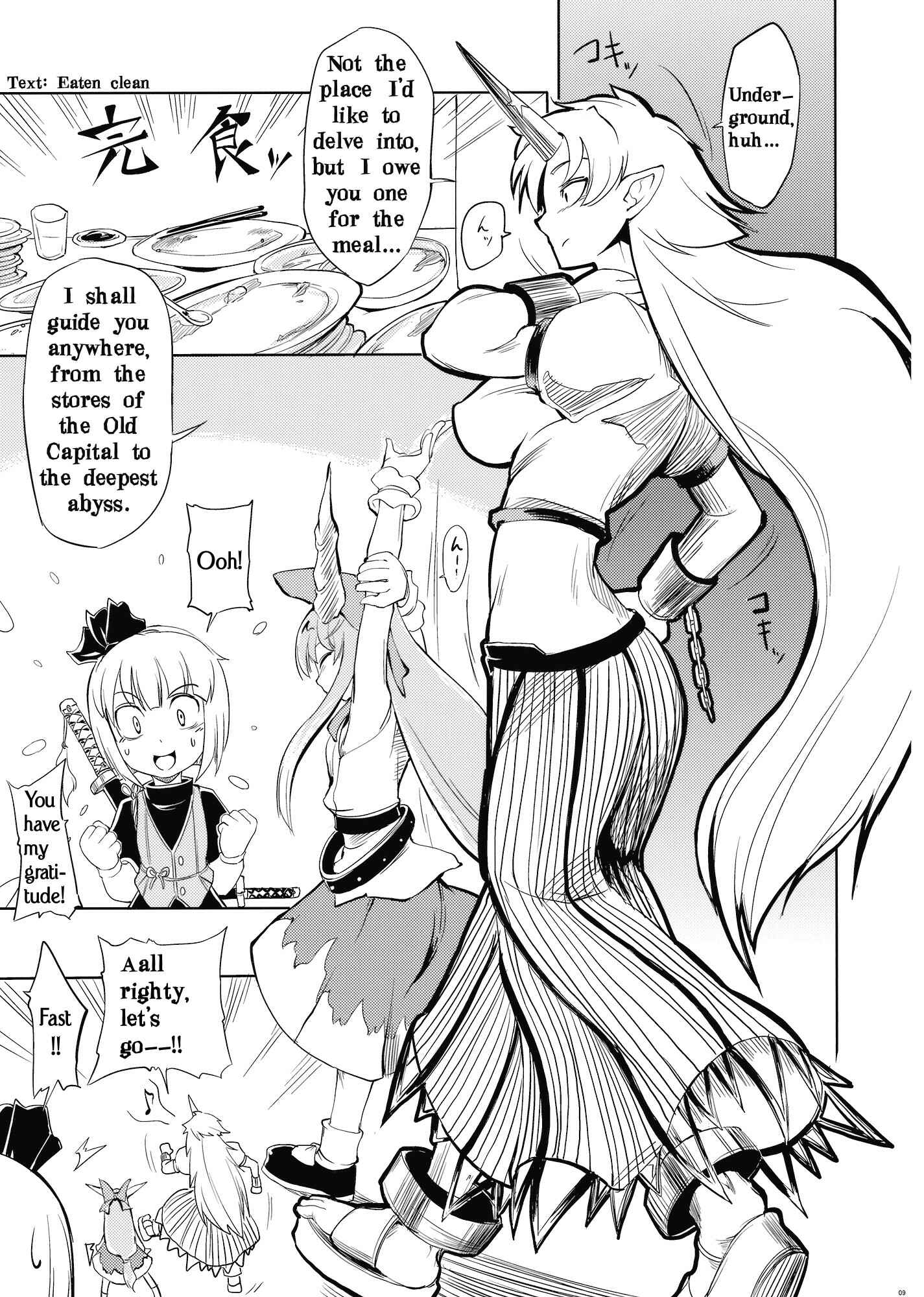 Page 7 Chapter Unknown_2617 Touhou - Yuyuko (Doujinshi)
