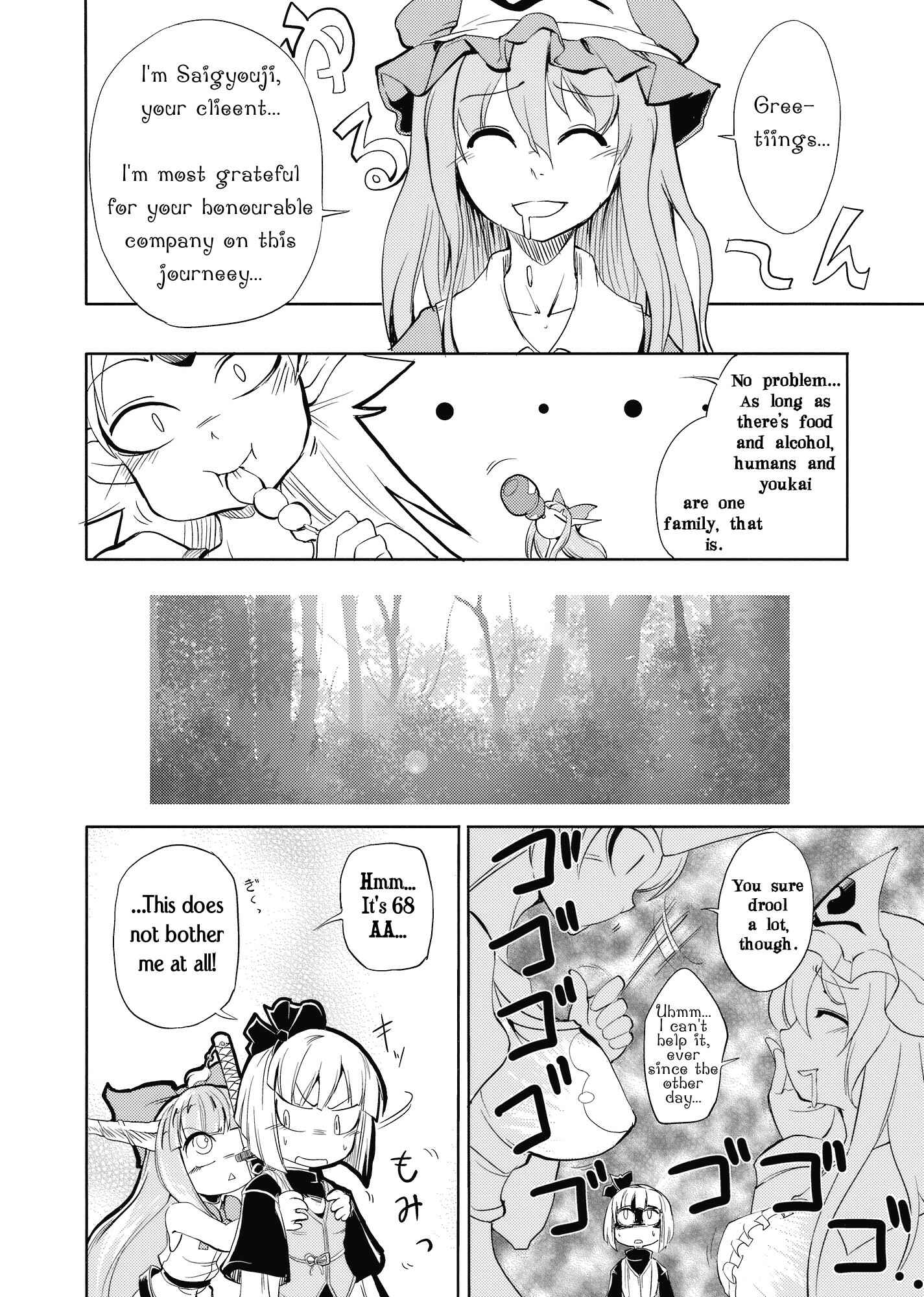 Page 8 Chapter Unknown_2617 Touhou - Yuyuko (Doujinshi)