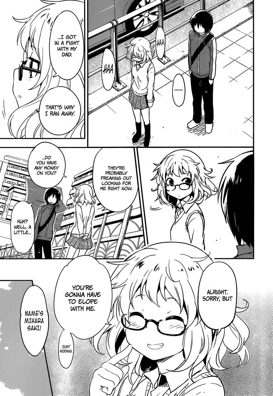 Page 17 Chapter 3 Boku ni Koisuru Mechanical