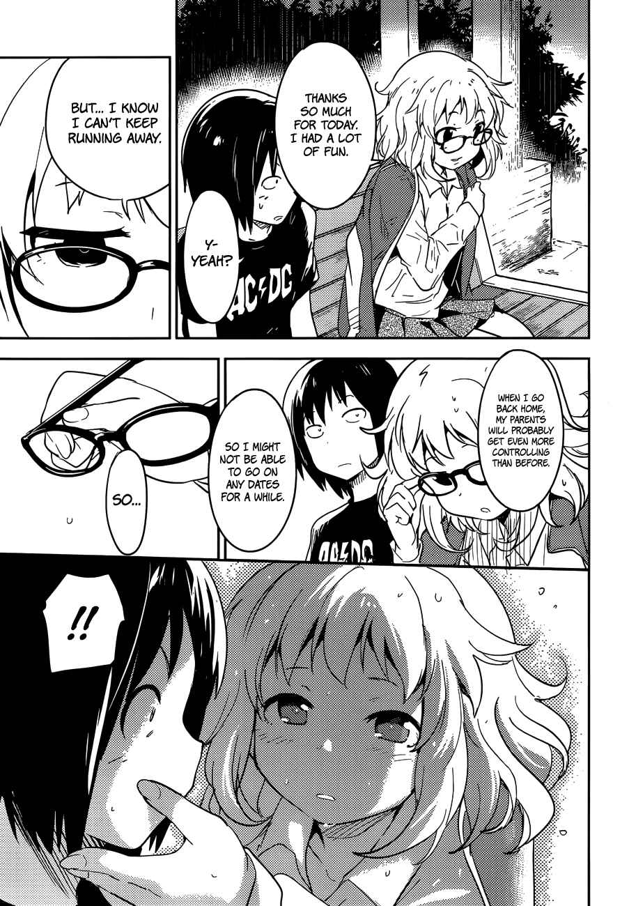 Page 23 Chapter 3 Boku ni Koisuru Mechanical