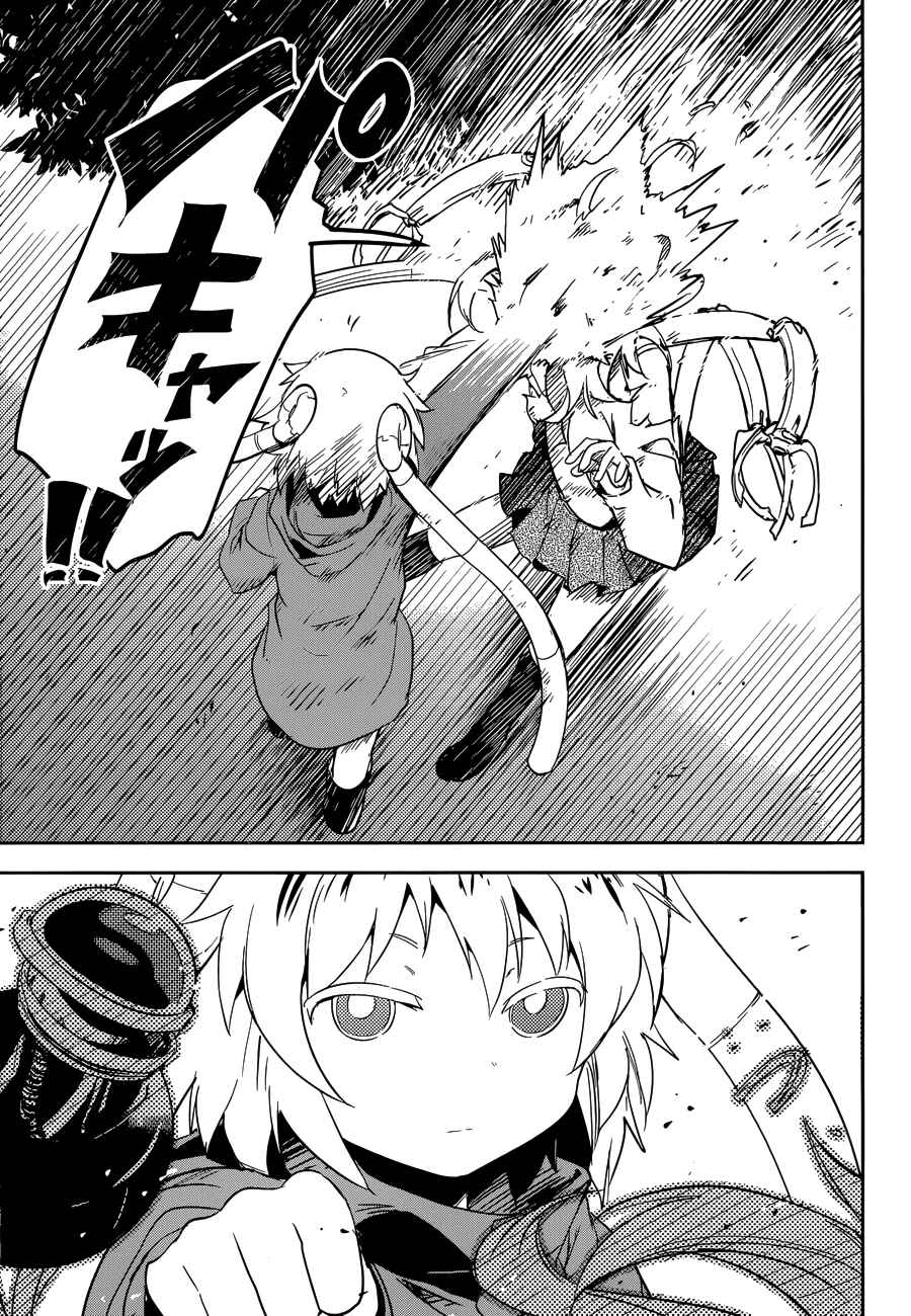 Page 33 Chapter 3 Boku ni Koisuru Mechanical