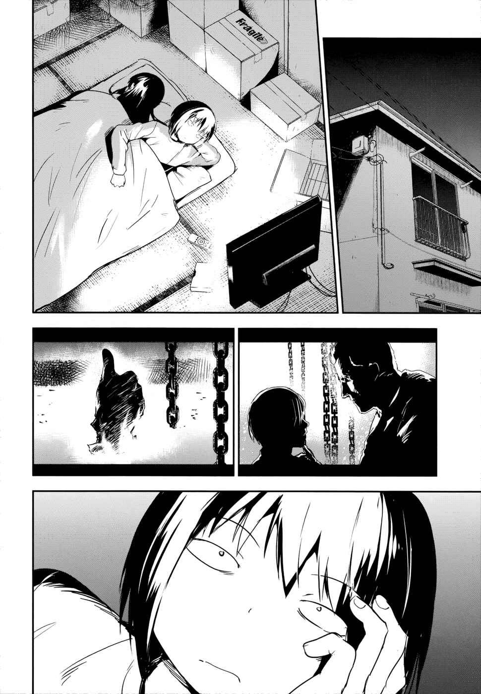 Page 10 Chapter 14 Boku ni Koisuru Mechanical