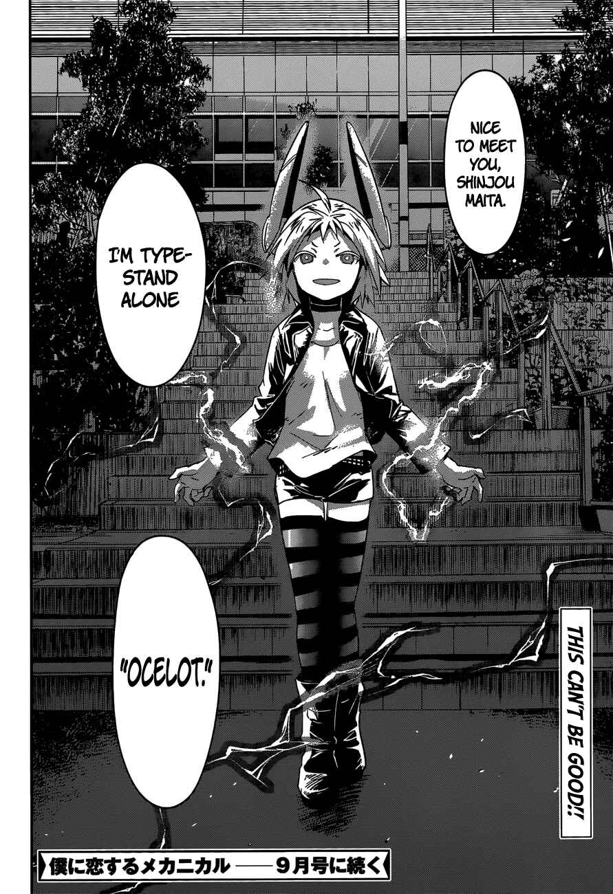 Page 39 Chapter 4 Boku ni Koisuru Mechanical