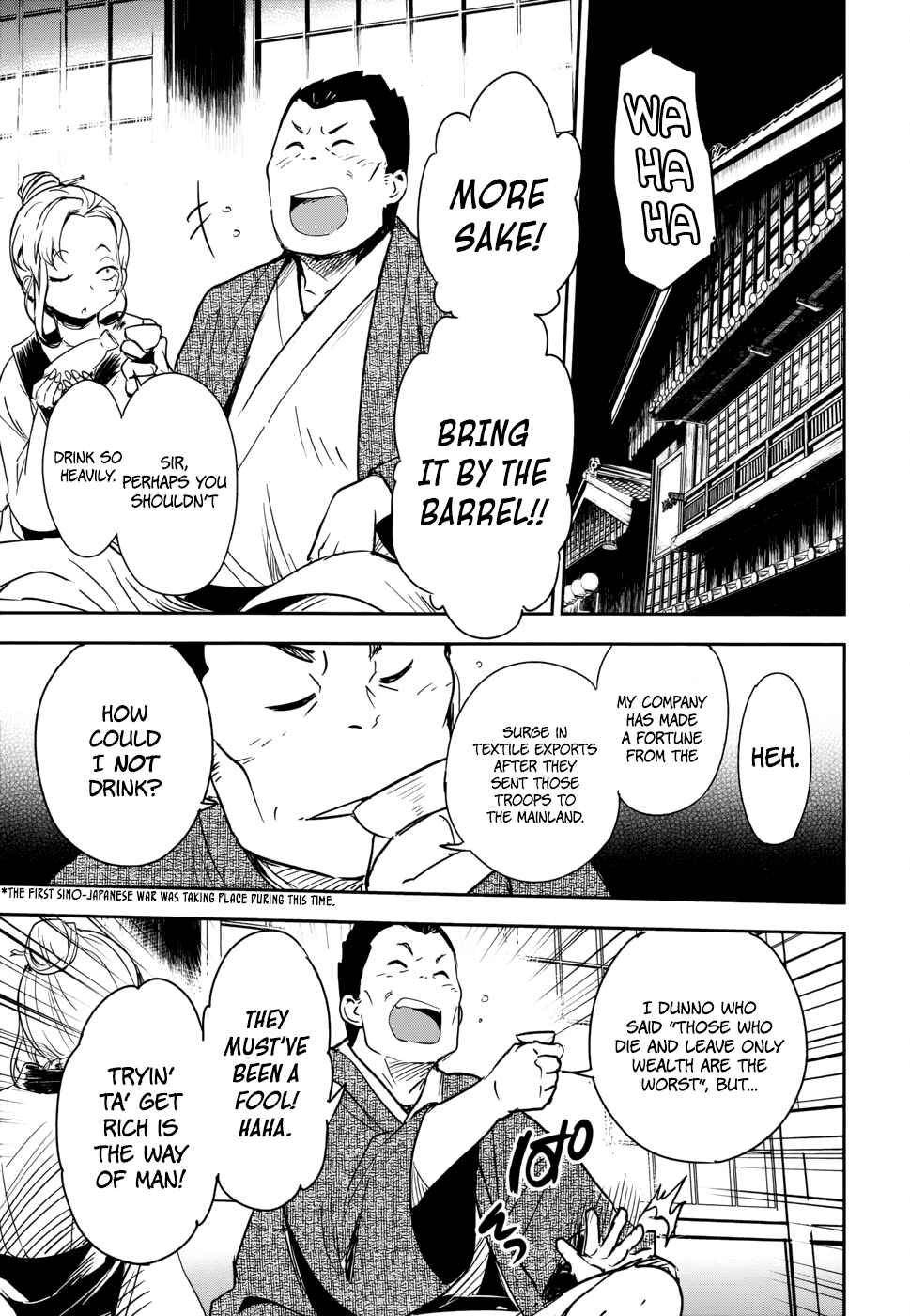 Page 5 Chapter 13 Boku ni Koisuru Mechanical