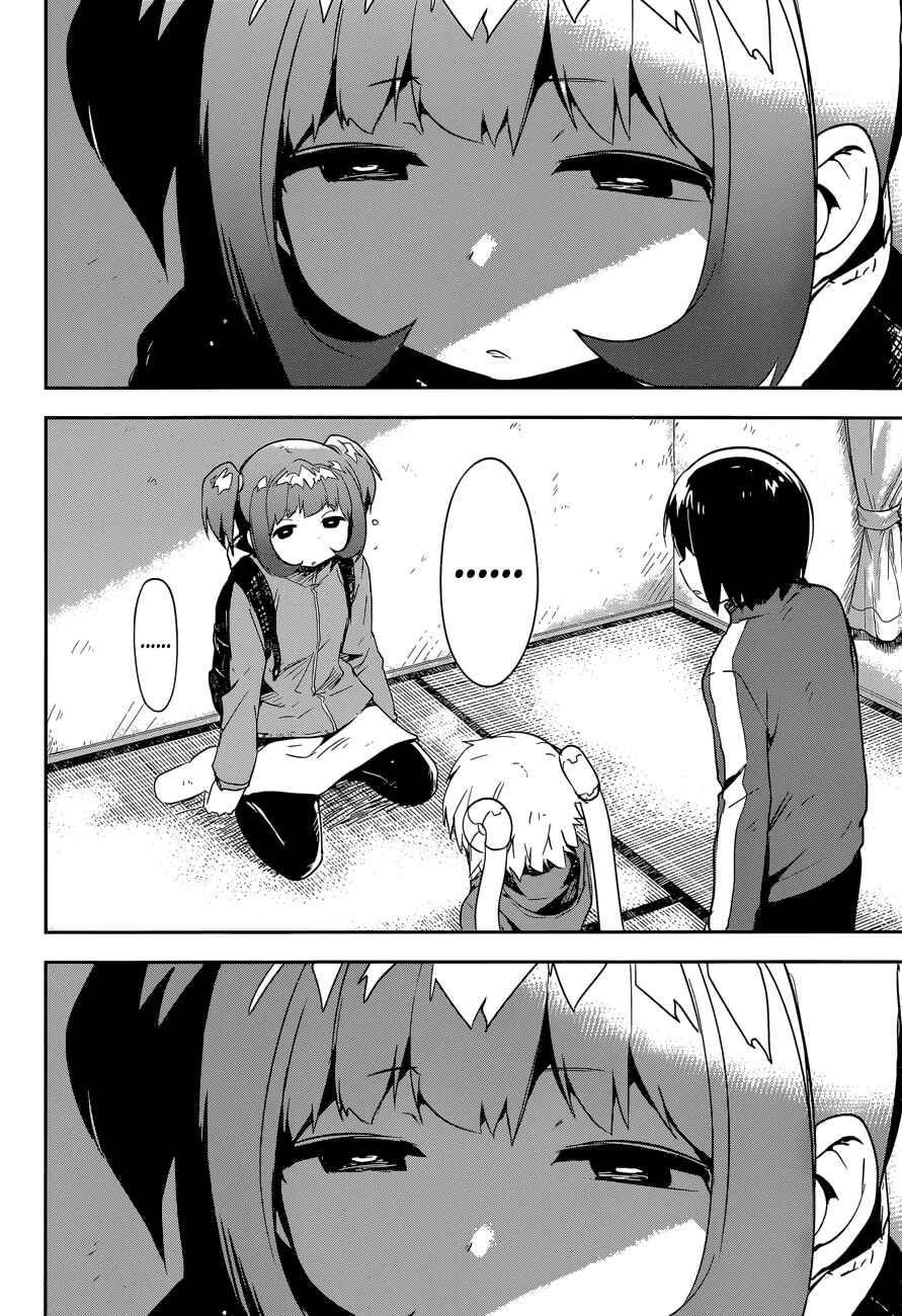 Page 7 Chapter 8 Boku ni Koisuru Mechanical
