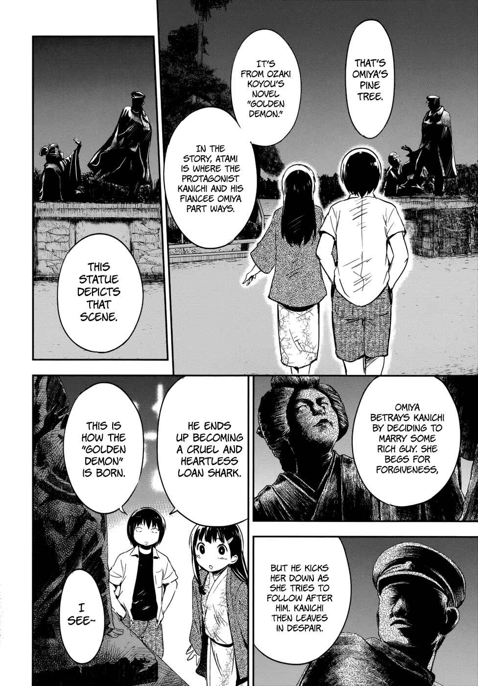 Page 26 Chapter 12 Boku ni Koisuru Mechanical