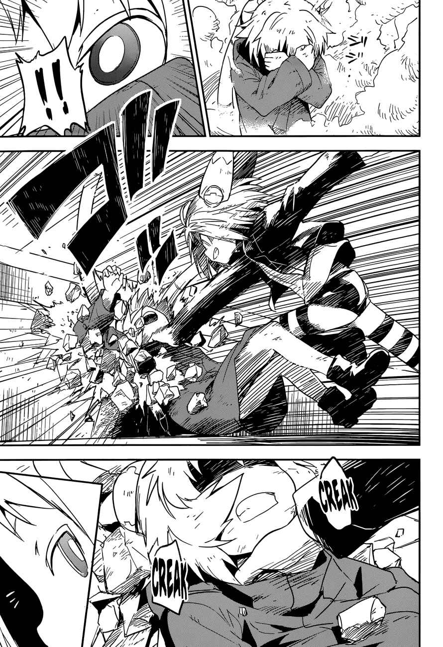 Page 20 Chapter 5 Boku ni Koisuru Mechanical