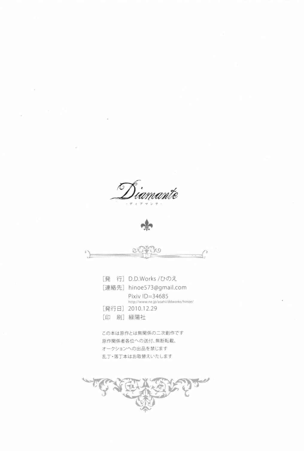 Page 17 Chapter Unknown_b921 Assassins Creed II - Diamante (Doujinshi)